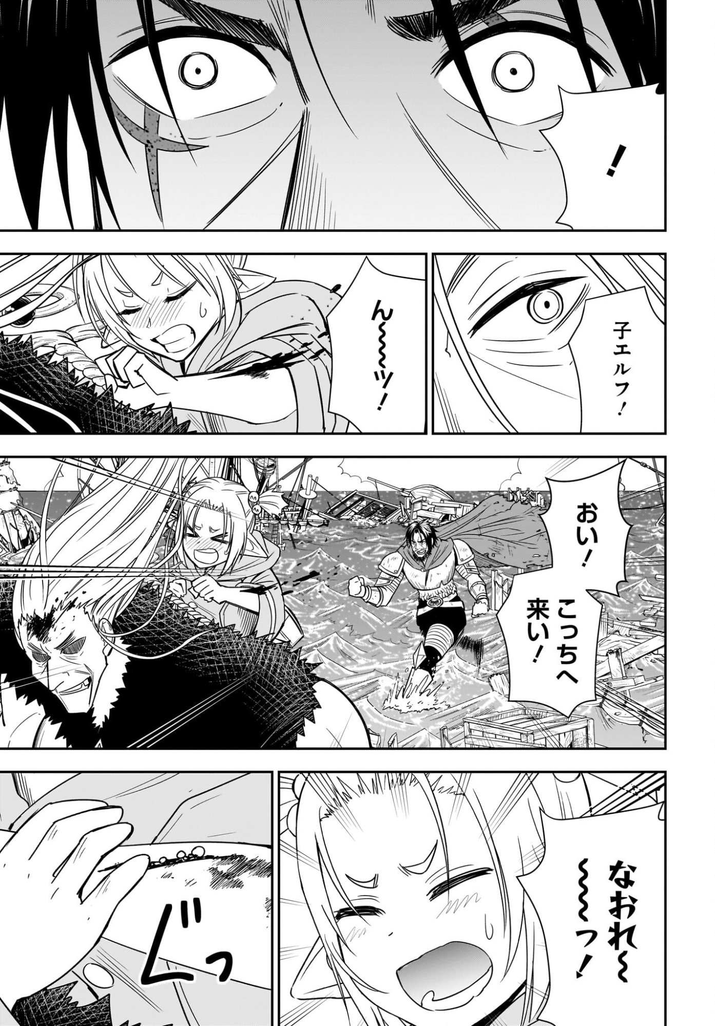 Ame to Kizu - Intai Yuusha wa Hirowareta Elf to Fukushuu no Tabi ni Deru - Chapter 7 - Page 19