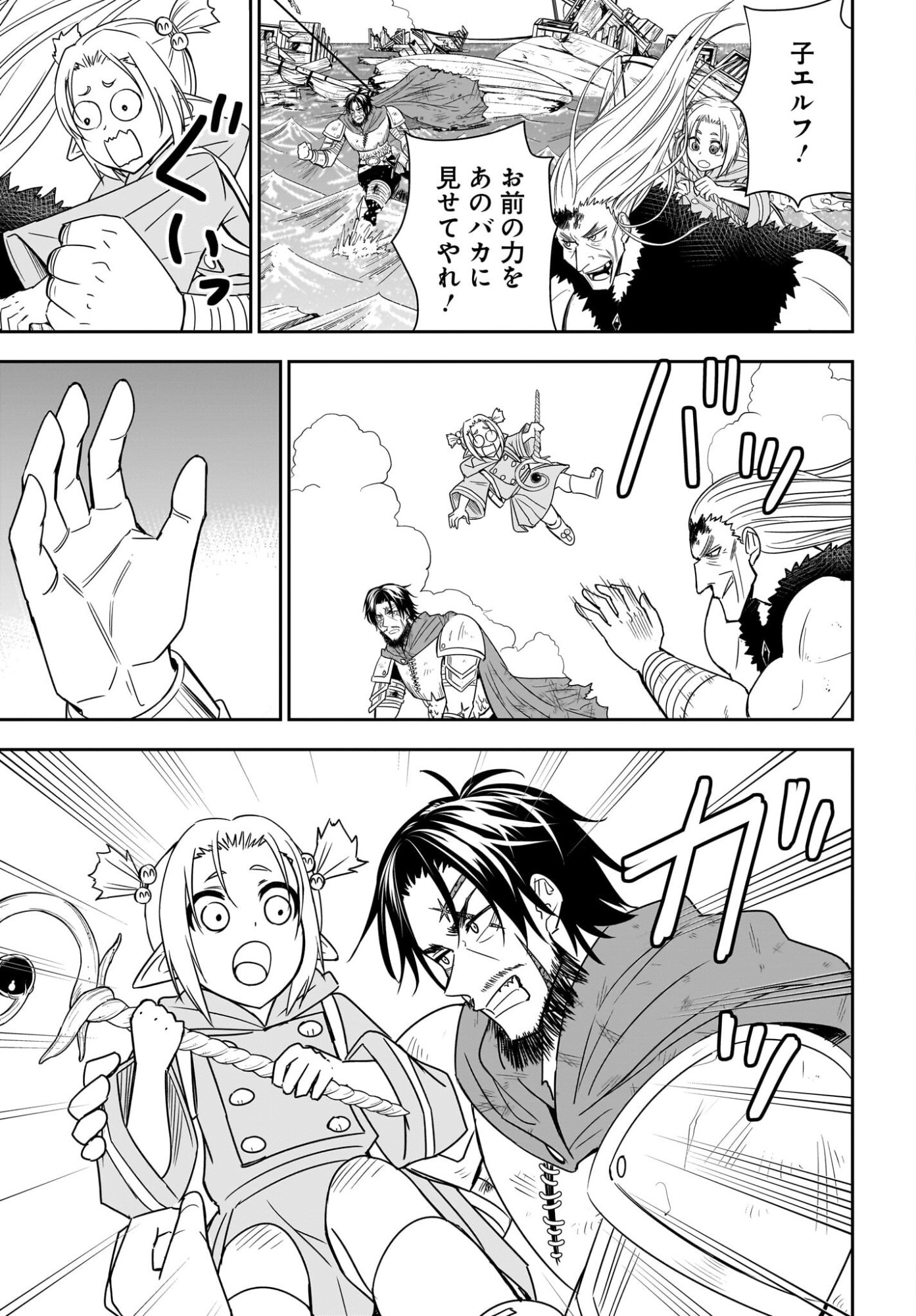 Ame to Kizu - Intai Yuusha wa Hirowareta Elf to Fukushuu no Tabi ni Deru - Chapter 7 - Page 21