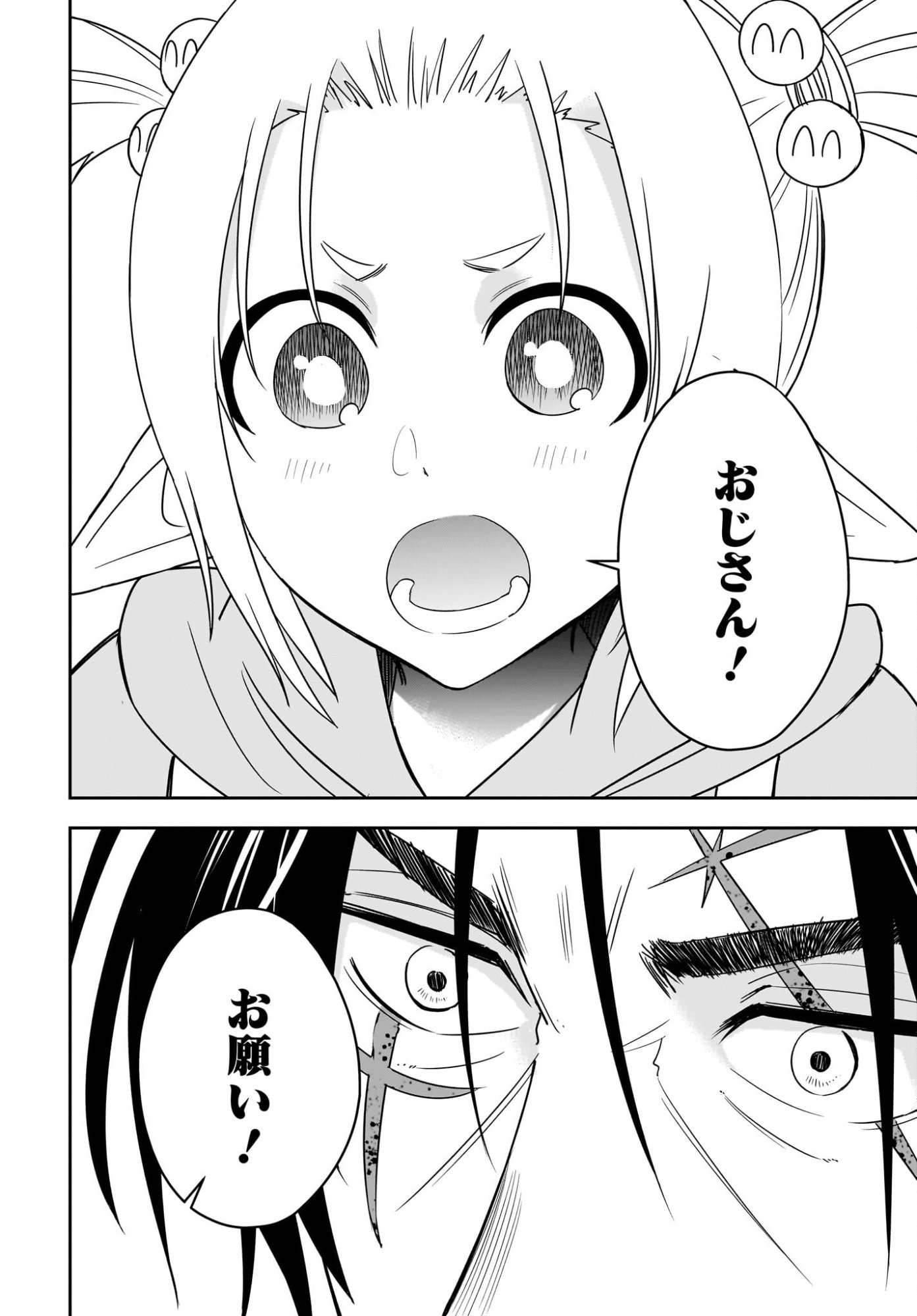 Ame to Kizu - Intai Yuusha wa Hirowareta Elf to Fukushuu no Tabi ni Deru - Chapter 7 - Page 22