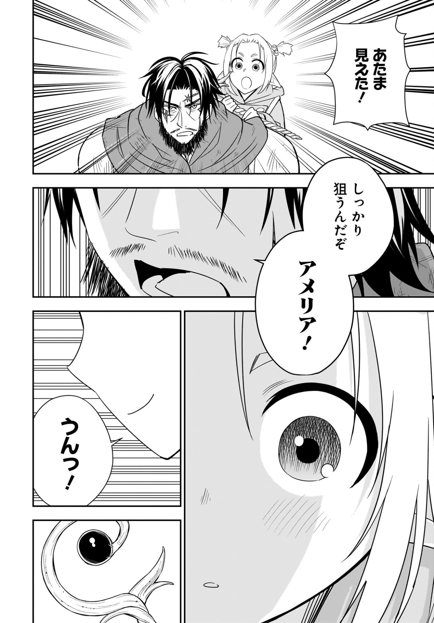 Ame to Kizu - Intai Yuusha wa Hirowareta Elf to Fukushuu no Tabi ni Deru - Chapter 7 - Page 24