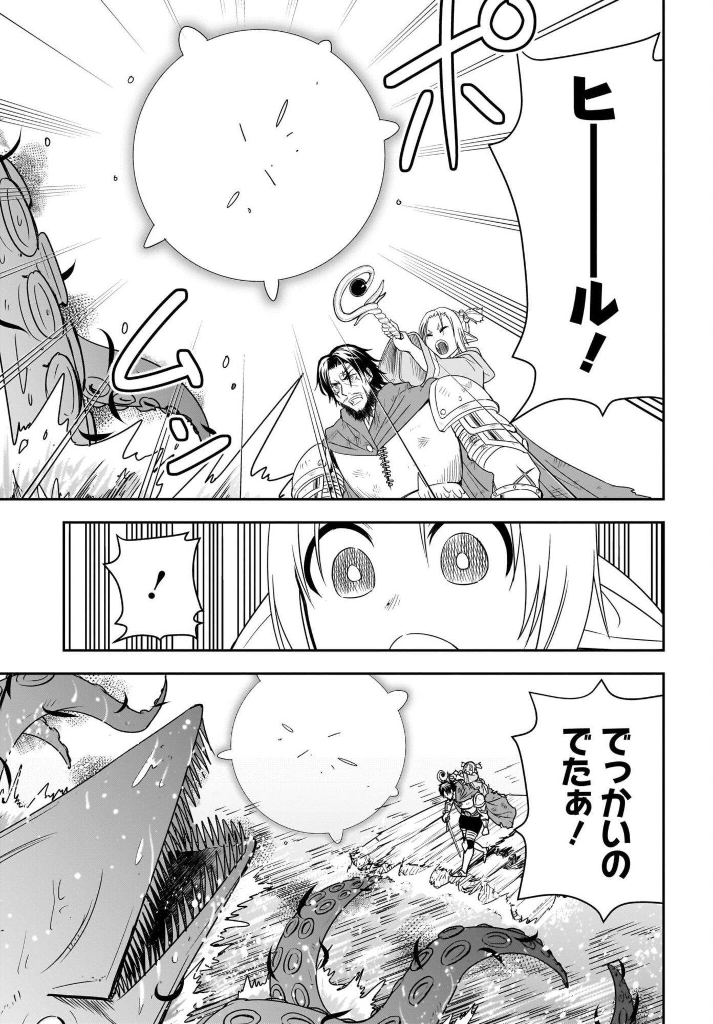 Ame to Kizu - Intai Yuusha wa Hirowareta Elf to Fukushuu no Tabi ni Deru - Chapter 7 - Page 25