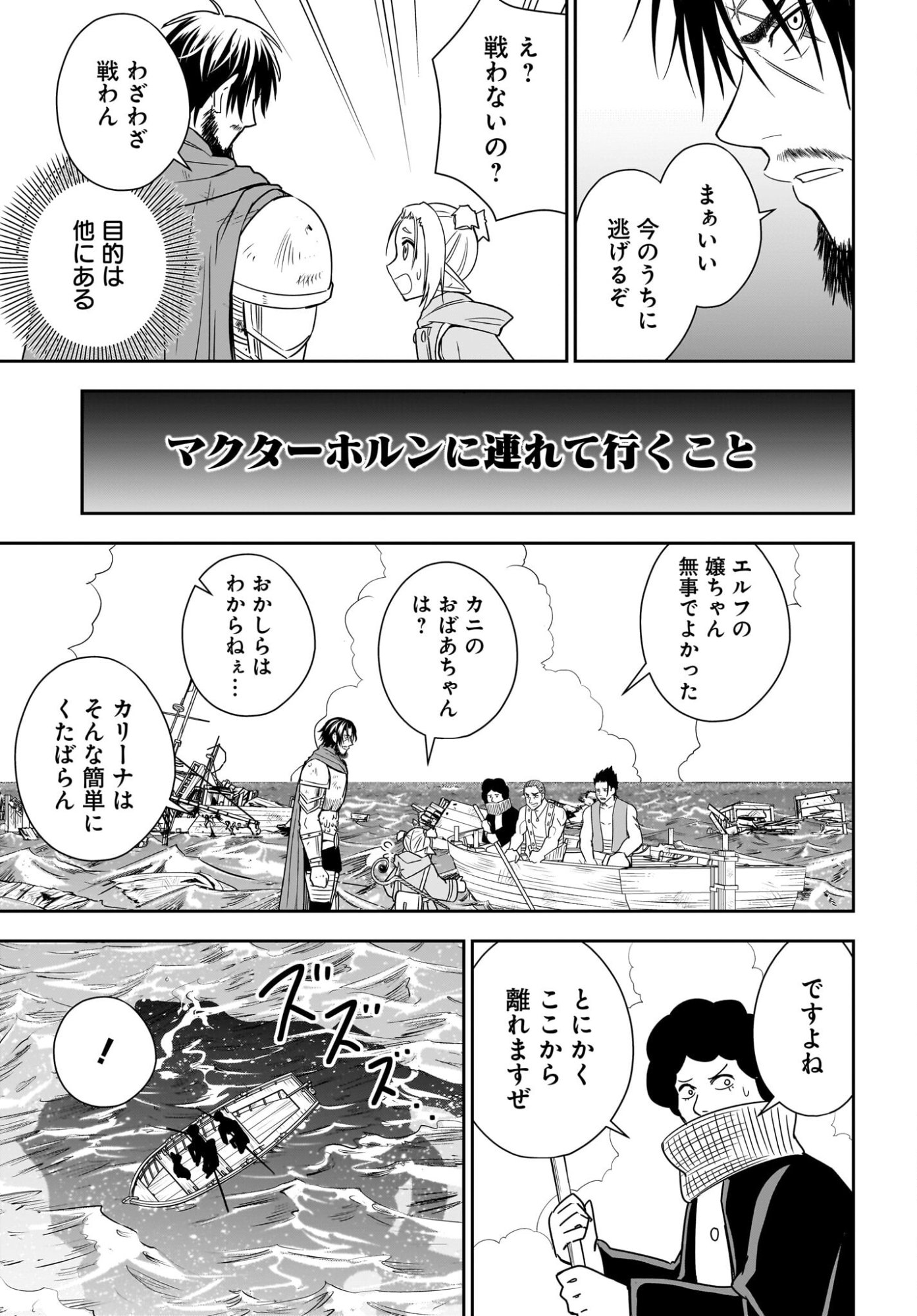 Ame to Kizu - Intai Yuusha wa Hirowareta Elf to Fukushuu no Tabi ni Deru - Chapter 7 - Page 3