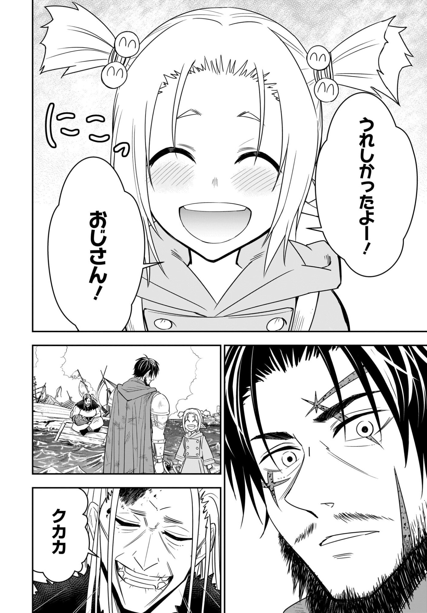 Ame to Kizu - Intai Yuusha wa Hirowareta Elf to Fukushuu no Tabi ni Deru - Chapter 7 - Page 30