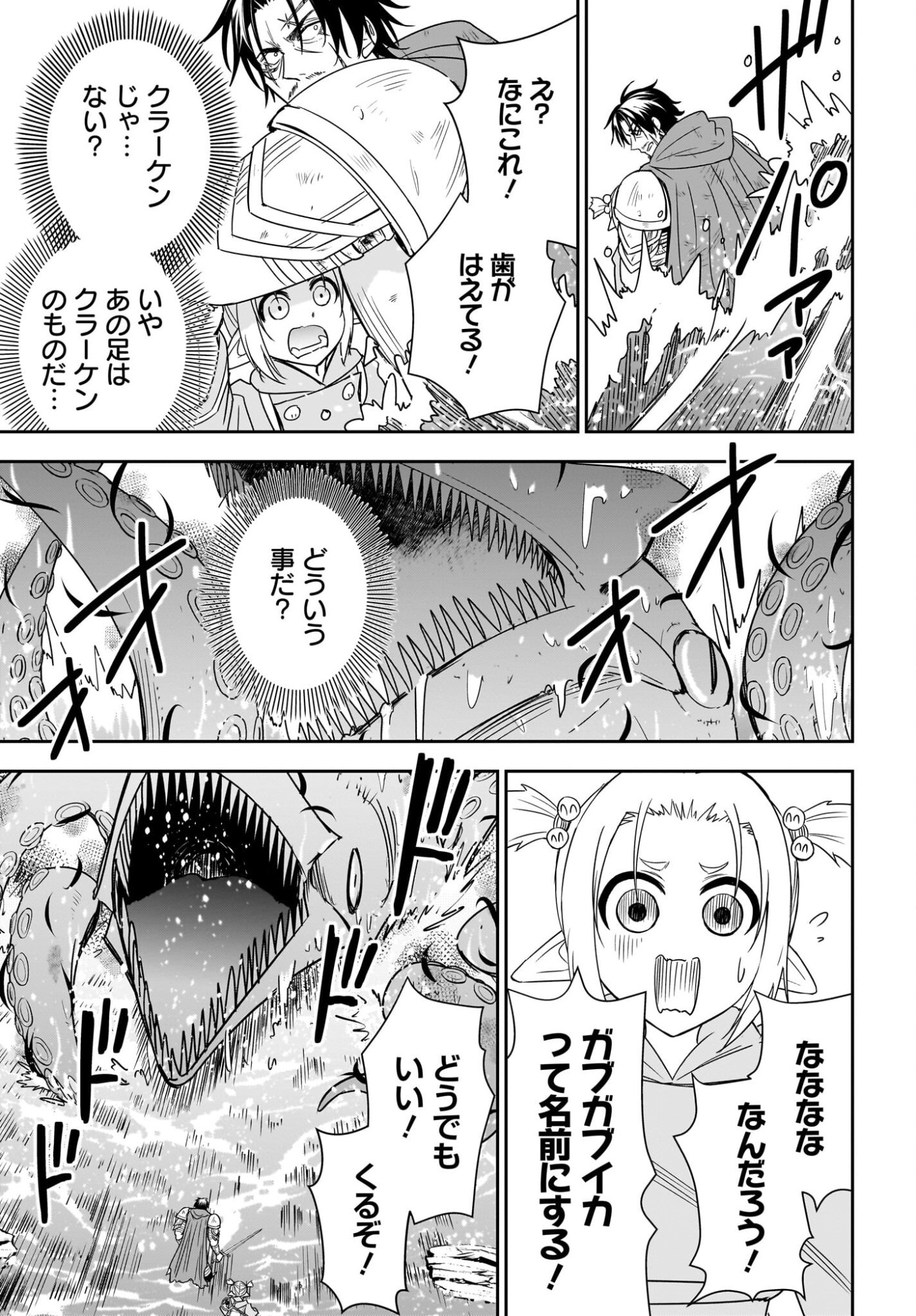 Ame to Kizu - Intai Yuusha wa Hirowareta Elf to Fukushuu no Tabi ni Deru - Chapter 7 - Page 5