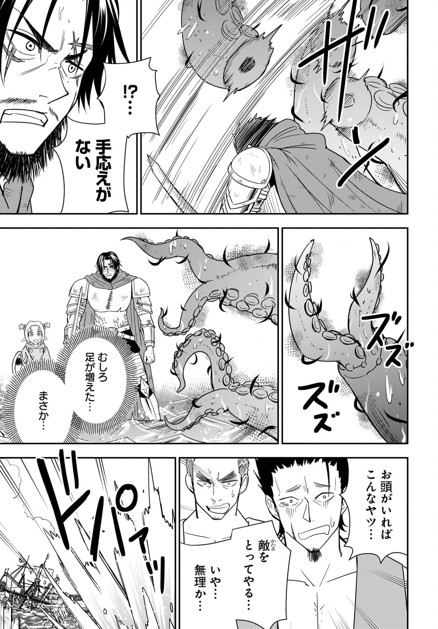 Ame to Kizu - Intai Yuusha wa Hirowareta Elf to Fukushuu no Tabi ni Deru - Chapter 7 - Page 7
