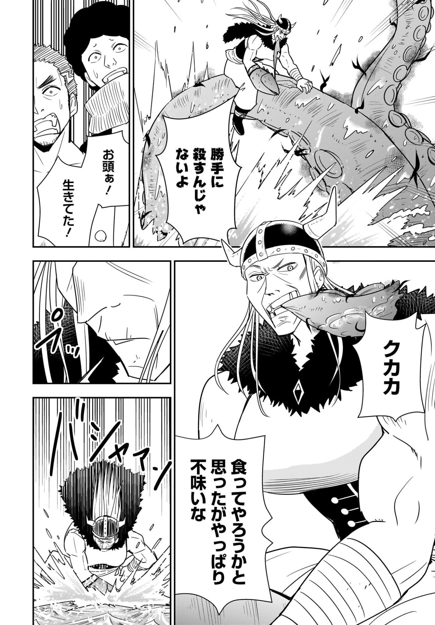 Ame to Kizu - Intai Yuusha wa Hirowareta Elf to Fukushuu no Tabi ni Deru - Chapter 7 - Page 8