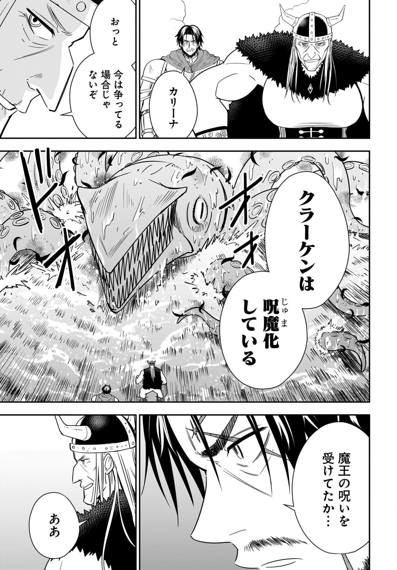 Ame to Kizu - Intai Yuusha wa Hirowareta Elf to Fukushuu no Tabi ni Deru - Chapter 7 - Page 9