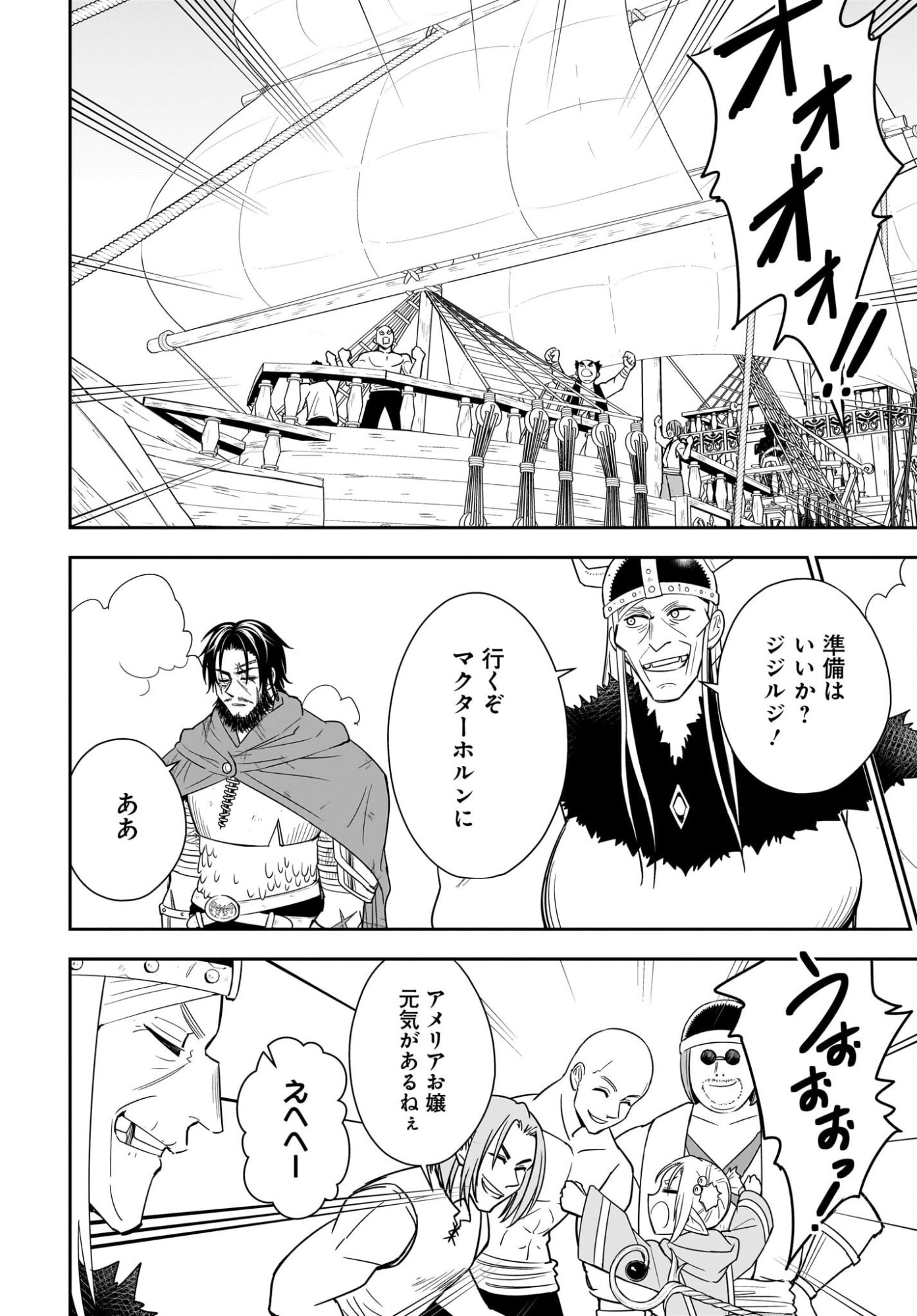 Ame to Kizu - Intai Yuusha wa Hirowareta Elf to Fukushuu no Tabi ni Deru - Chapter 8 - Page 2