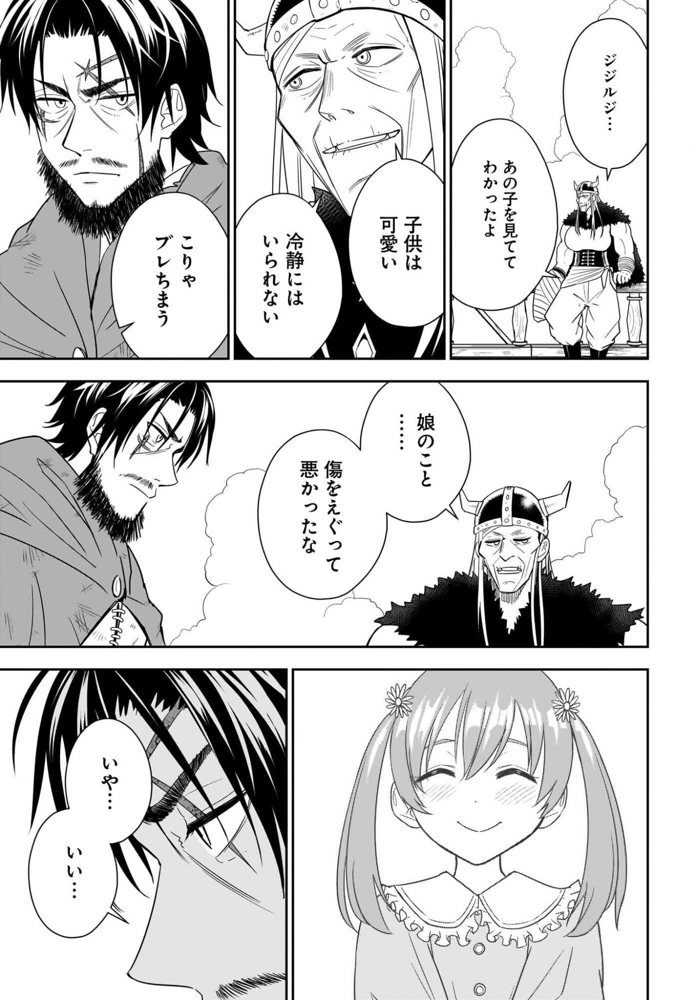 Ame to Kizu - Intai Yuusha wa Hirowareta Elf to Fukushuu no Tabi ni Deru - Chapter 8 - Page 3