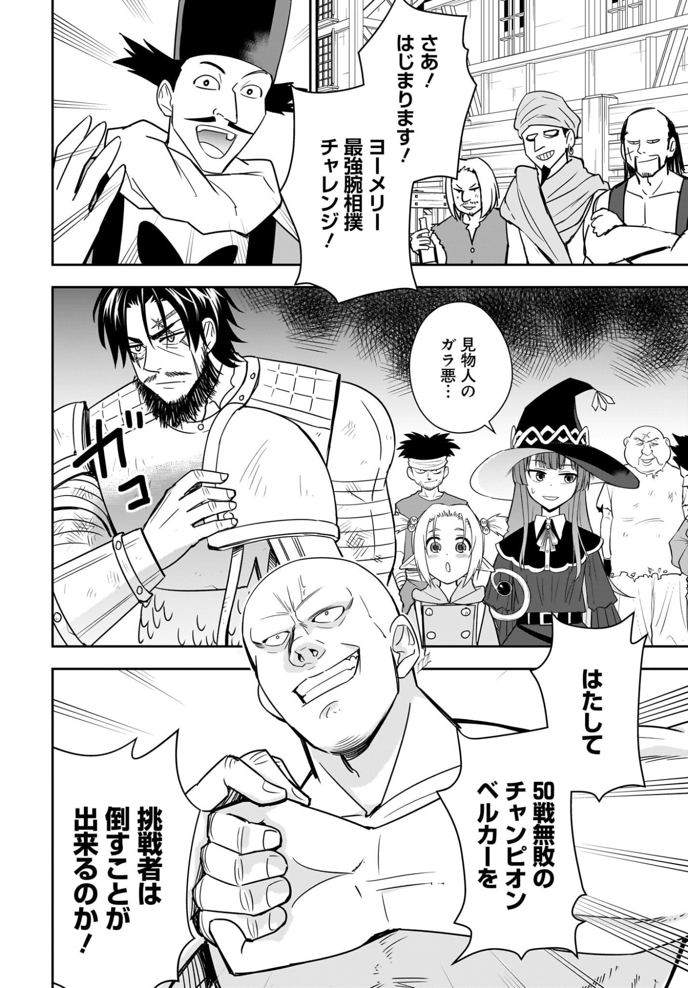 Ame to Kizu - Intai Yuusha wa Hirowareta Elf to Fukushuu no Tabi ni Deru - Chapter 9 - Page 10