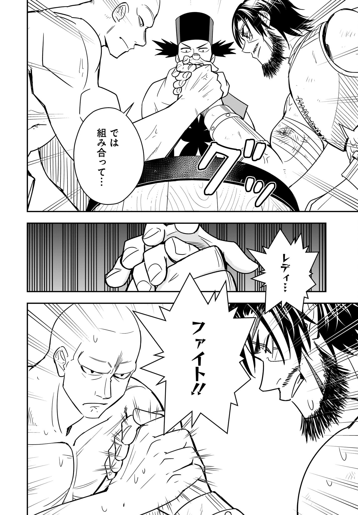 Ame to Kizu - Intai Yuusha wa Hirowareta Elf to Fukushuu no Tabi ni Deru - Chapter 9 - Page 12