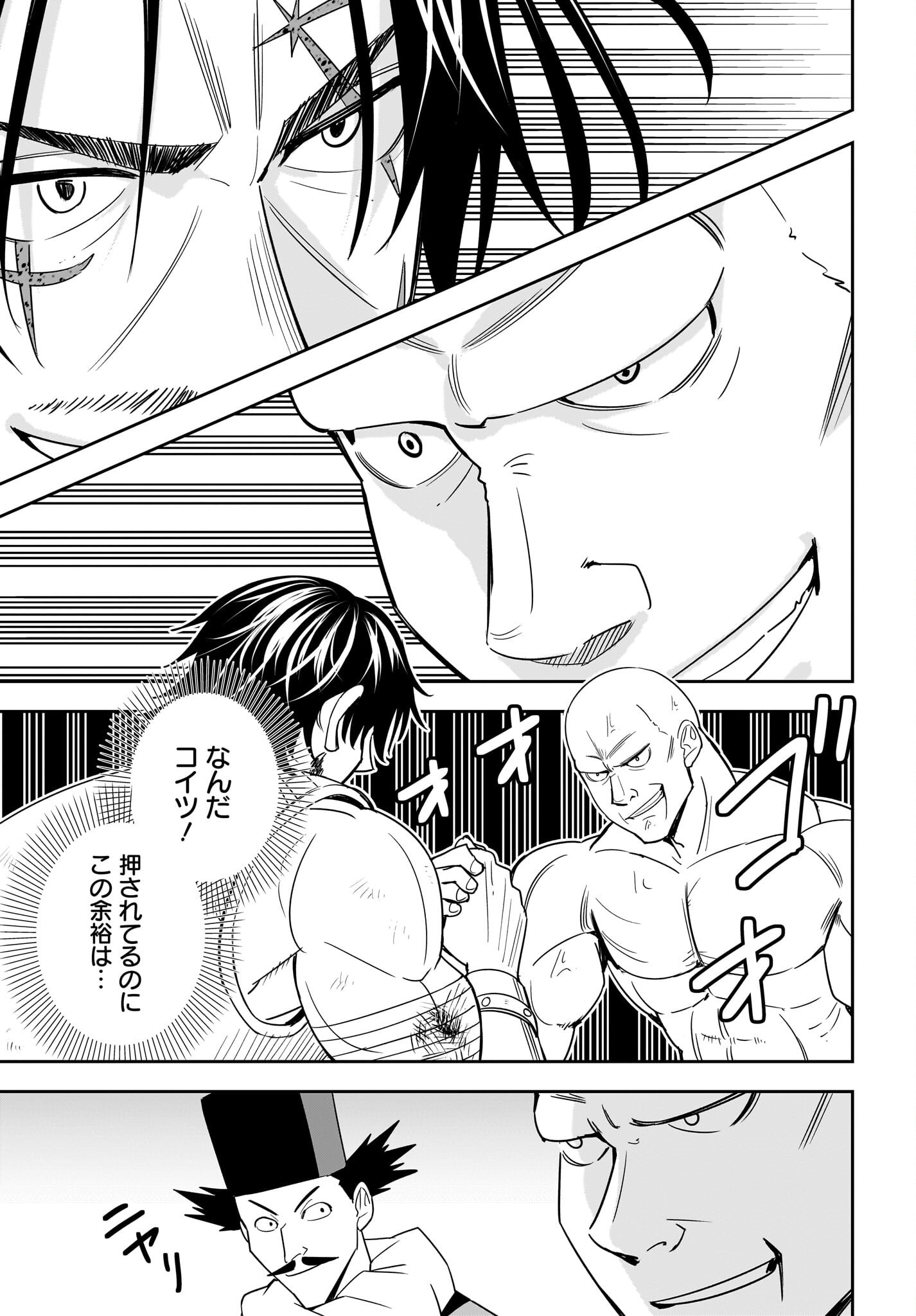 Ame to Kizu - Intai Yuusha wa Hirowareta Elf to Fukushuu no Tabi ni Deru - Chapter 9 - Page 13