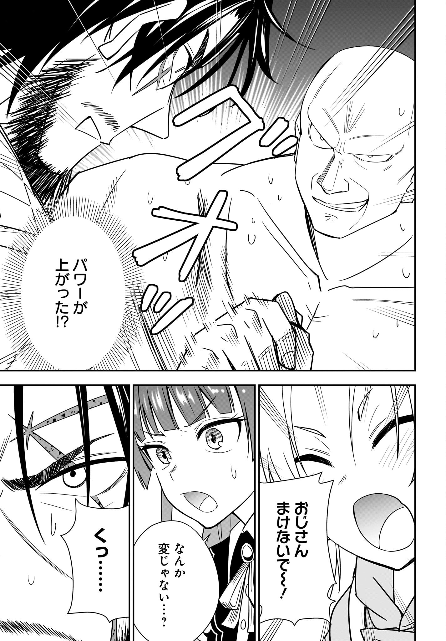 Ame to Kizu - Intai Yuusha wa Hirowareta Elf to Fukushuu no Tabi ni Deru - Chapter 9 - Page 15