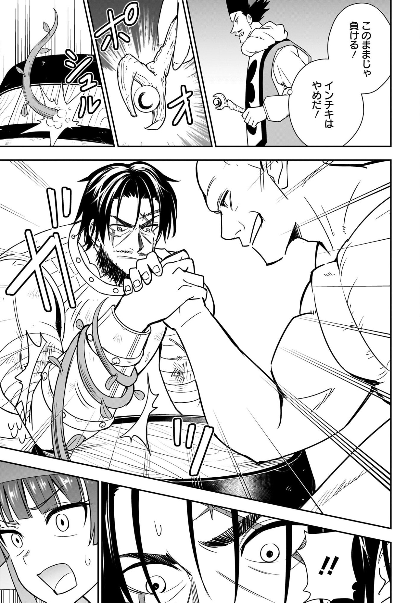 Ame to Kizu - Intai Yuusha wa Hirowareta Elf to Fukushuu no Tabi ni Deru - Chapter 9 - Page 17