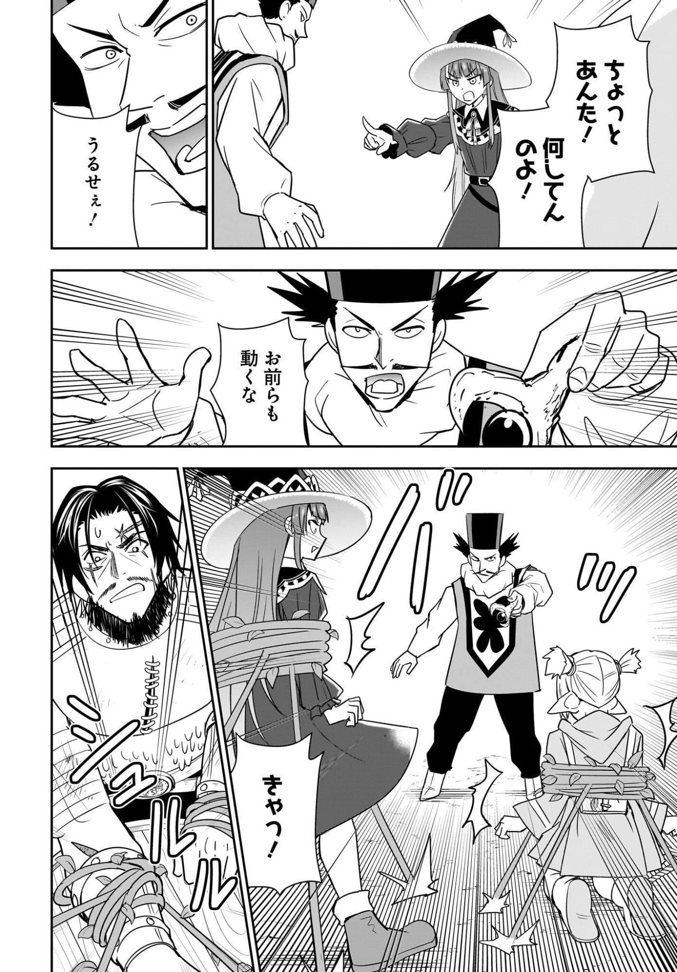 Ame to Kizu - Intai Yuusha wa Hirowareta Elf to Fukushuu no Tabi ni Deru - Chapter 9 - Page 18