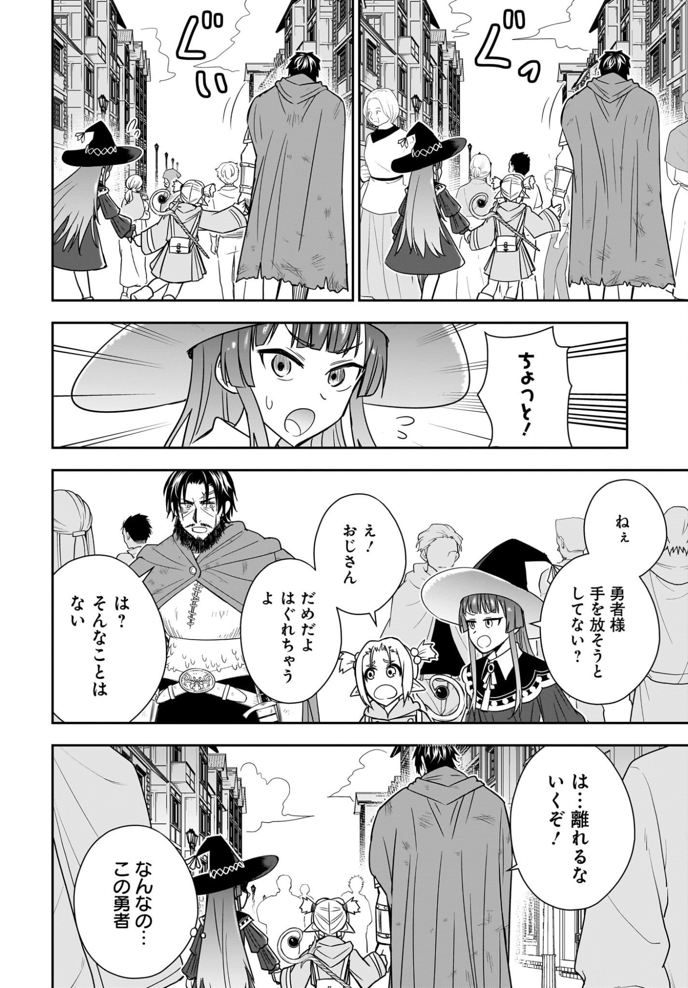 Ame to Kizu - Intai Yuusha wa Hirowareta Elf to Fukushuu no Tabi ni Deru - Chapter 9 - Page 2