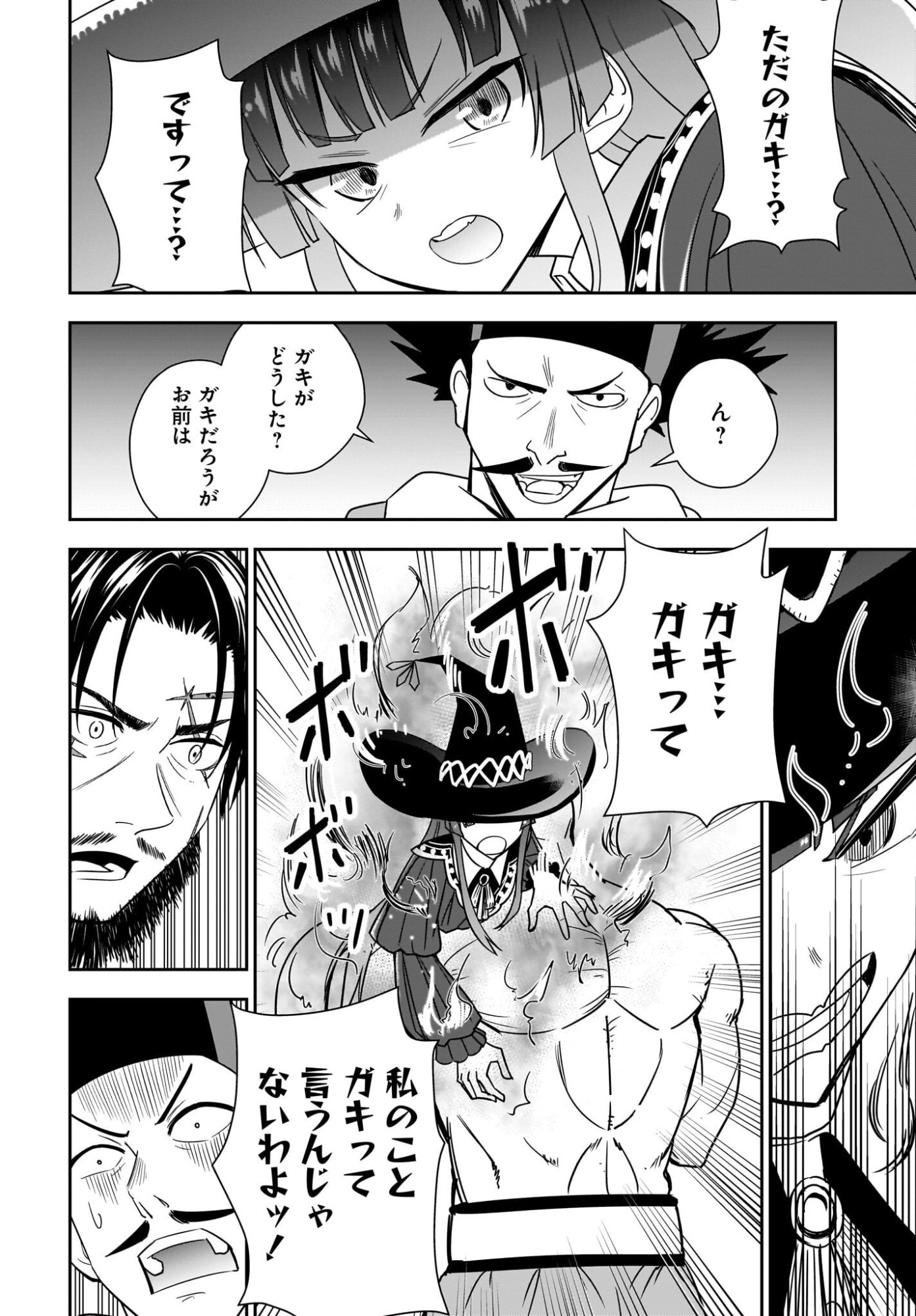 Ame to Kizu - Intai Yuusha wa Hirowareta Elf to Fukushuu no Tabi ni Deru - Chapter 9 - Page 20