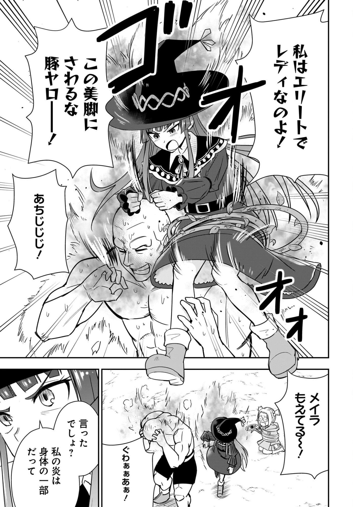 Ame to Kizu - Intai Yuusha wa Hirowareta Elf to Fukushuu no Tabi ni Deru - Chapter 9 - Page 21