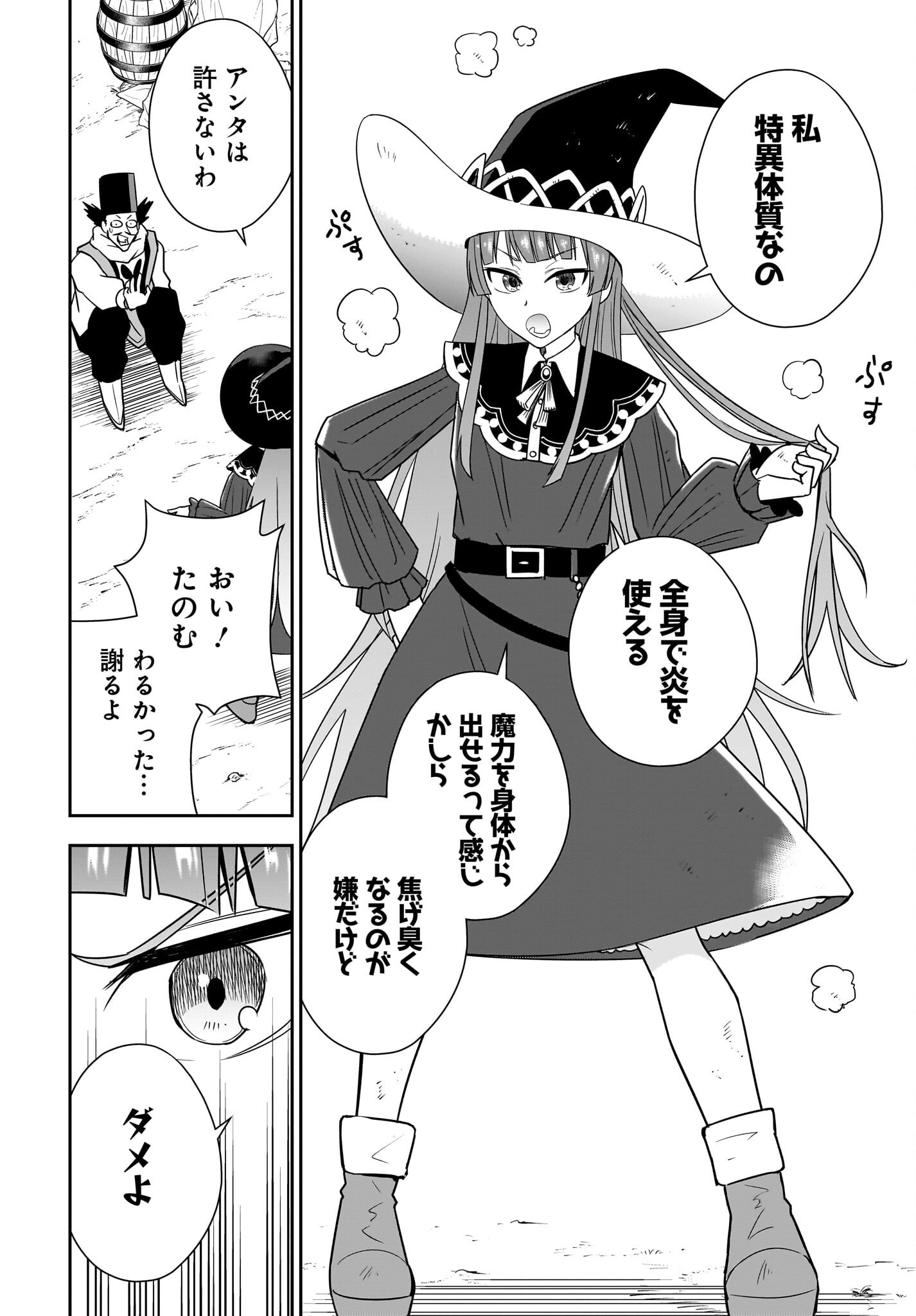 Ame to Kizu - Intai Yuusha wa Hirowareta Elf to Fukushuu no Tabi ni Deru - Chapter 9 - Page 22