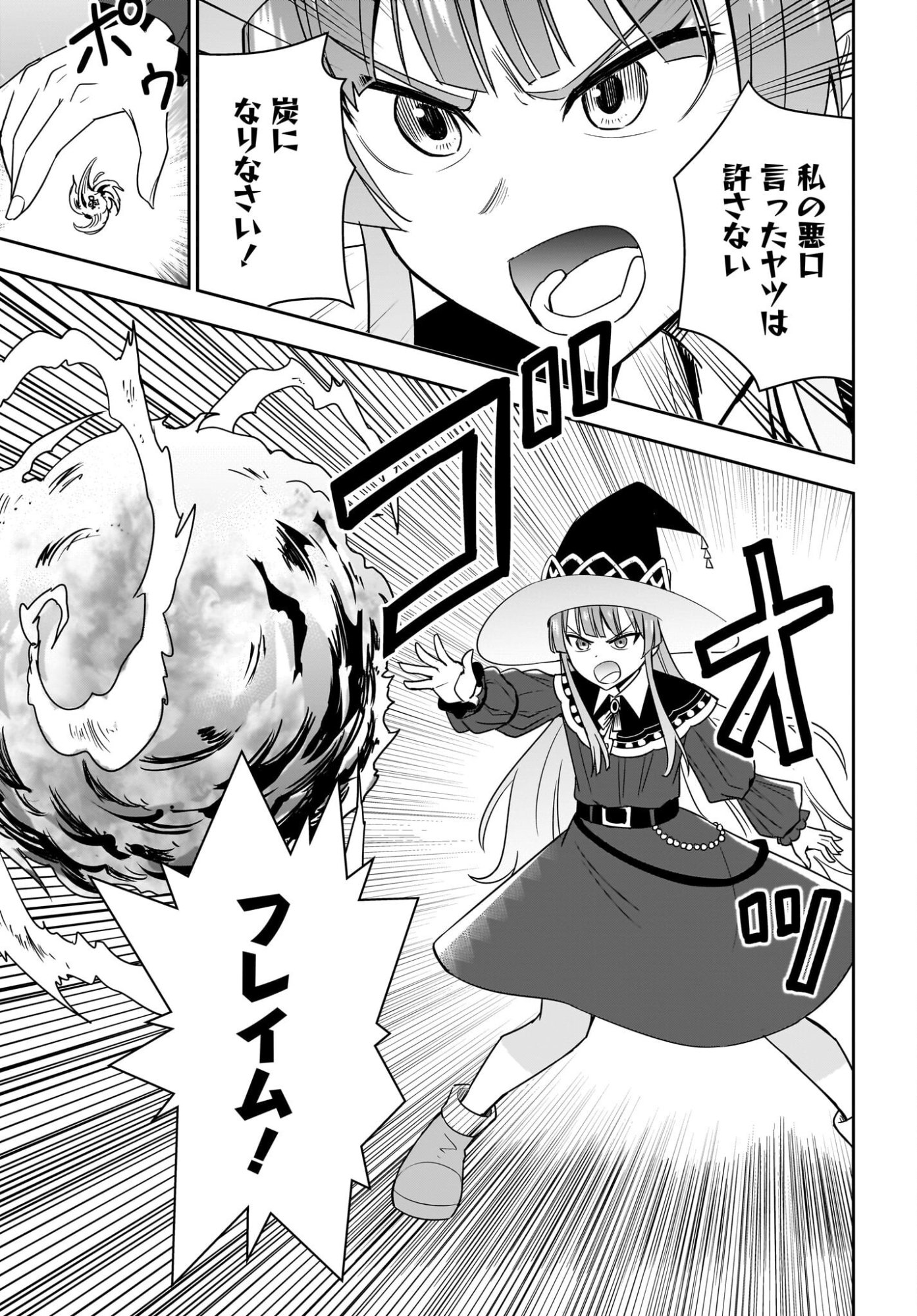 Ame to Kizu - Intai Yuusha wa Hirowareta Elf to Fukushuu no Tabi ni Deru - Chapter 9 - Page 23