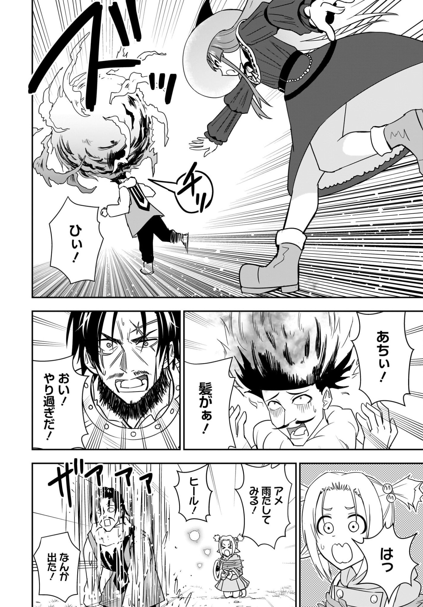 Ame to Kizu - Intai Yuusha wa Hirowareta Elf to Fukushuu no Tabi ni Deru - Chapter 9 - Page 24