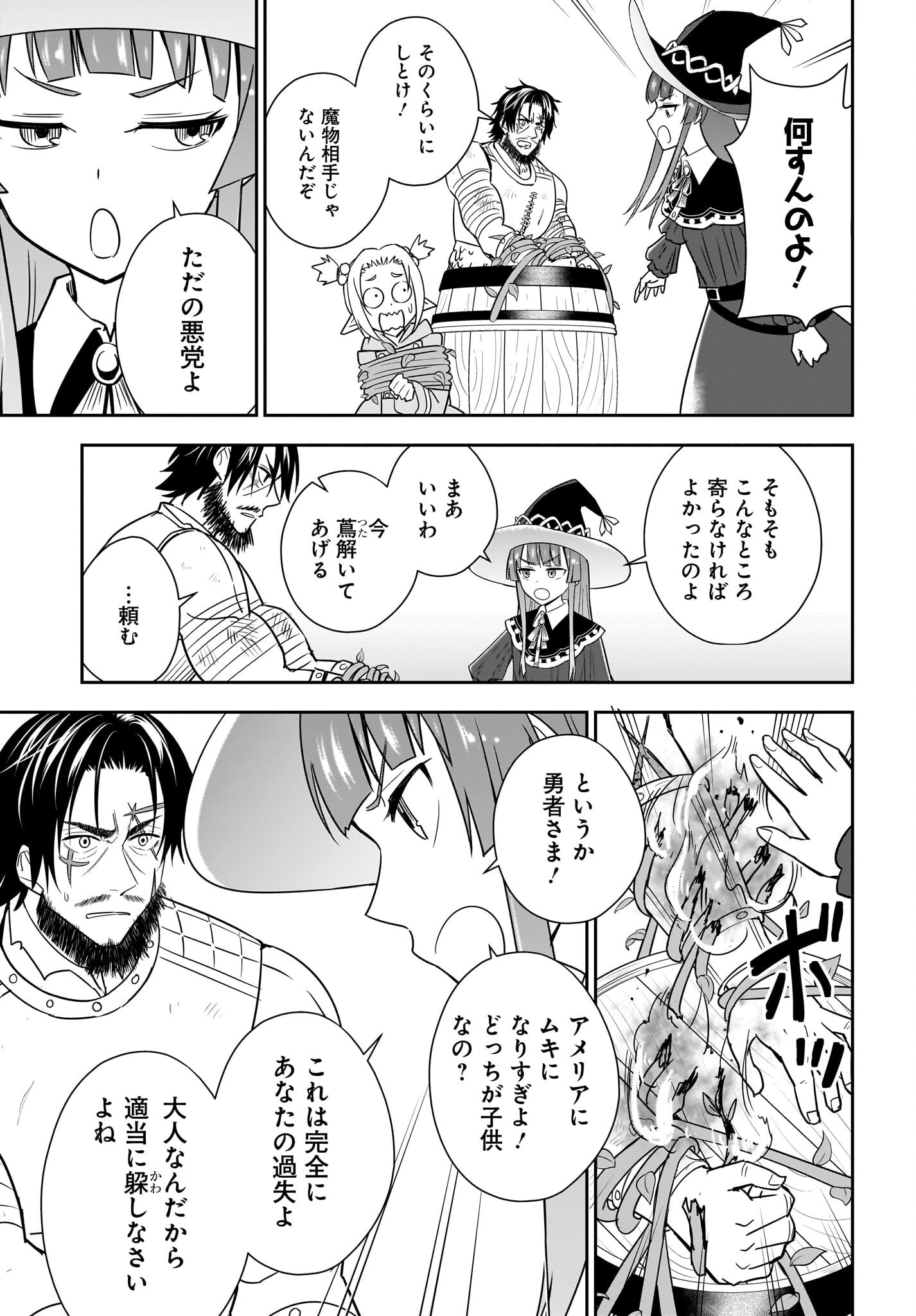 Ame to Kizu - Intai Yuusha wa Hirowareta Elf to Fukushuu no Tabi ni Deru - Chapter 9 - Page 25