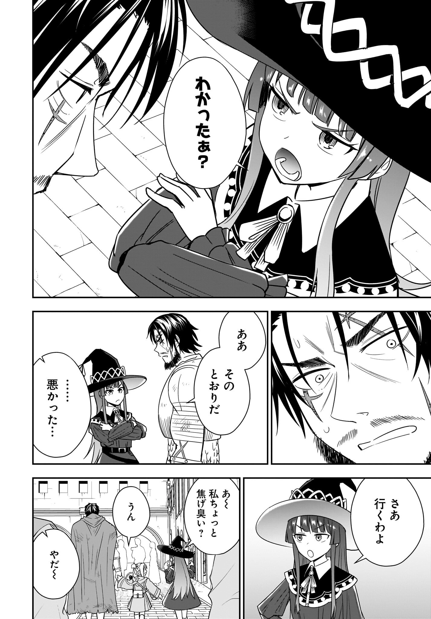Ame to Kizu - Intai Yuusha wa Hirowareta Elf to Fukushuu no Tabi ni Deru - Chapter 9 - Page 26