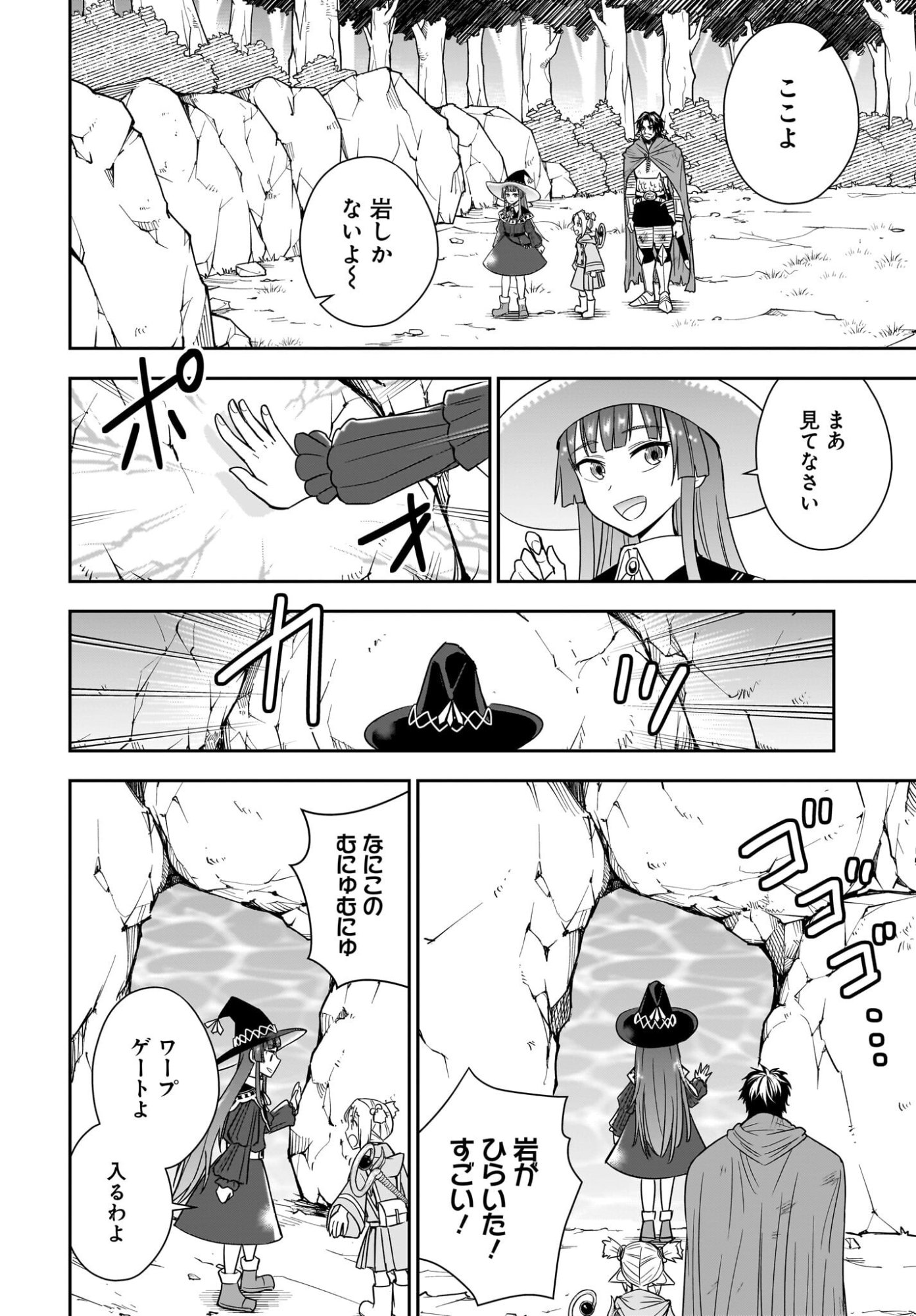 Ame to Kizu - Intai Yuusha wa Hirowareta Elf to Fukushuu no Tabi ni Deru - Chapter 9 - Page 28