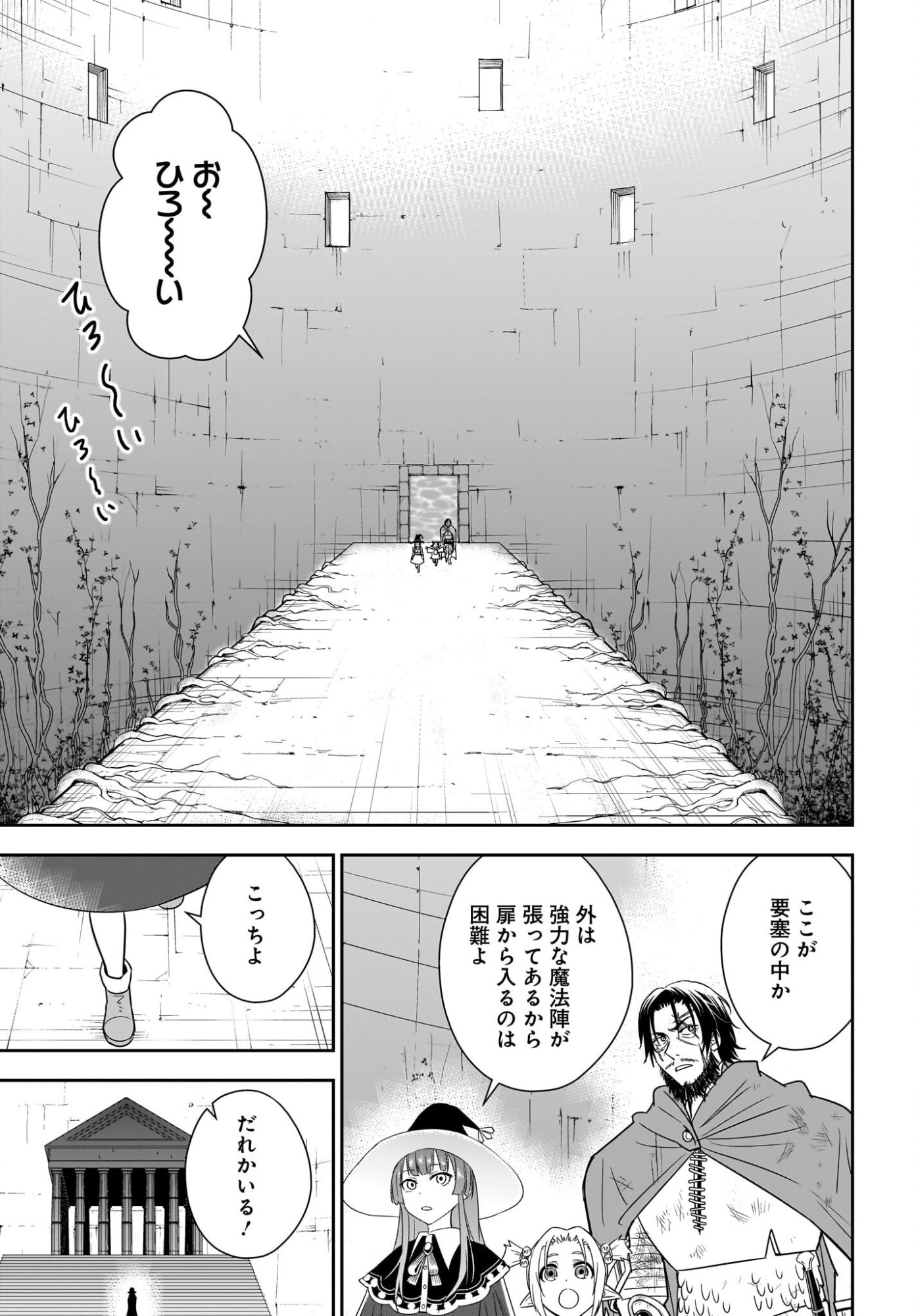 Ame to Kizu - Intai Yuusha wa Hirowareta Elf to Fukushuu no Tabi ni Deru - Chapter 9 - Page 29