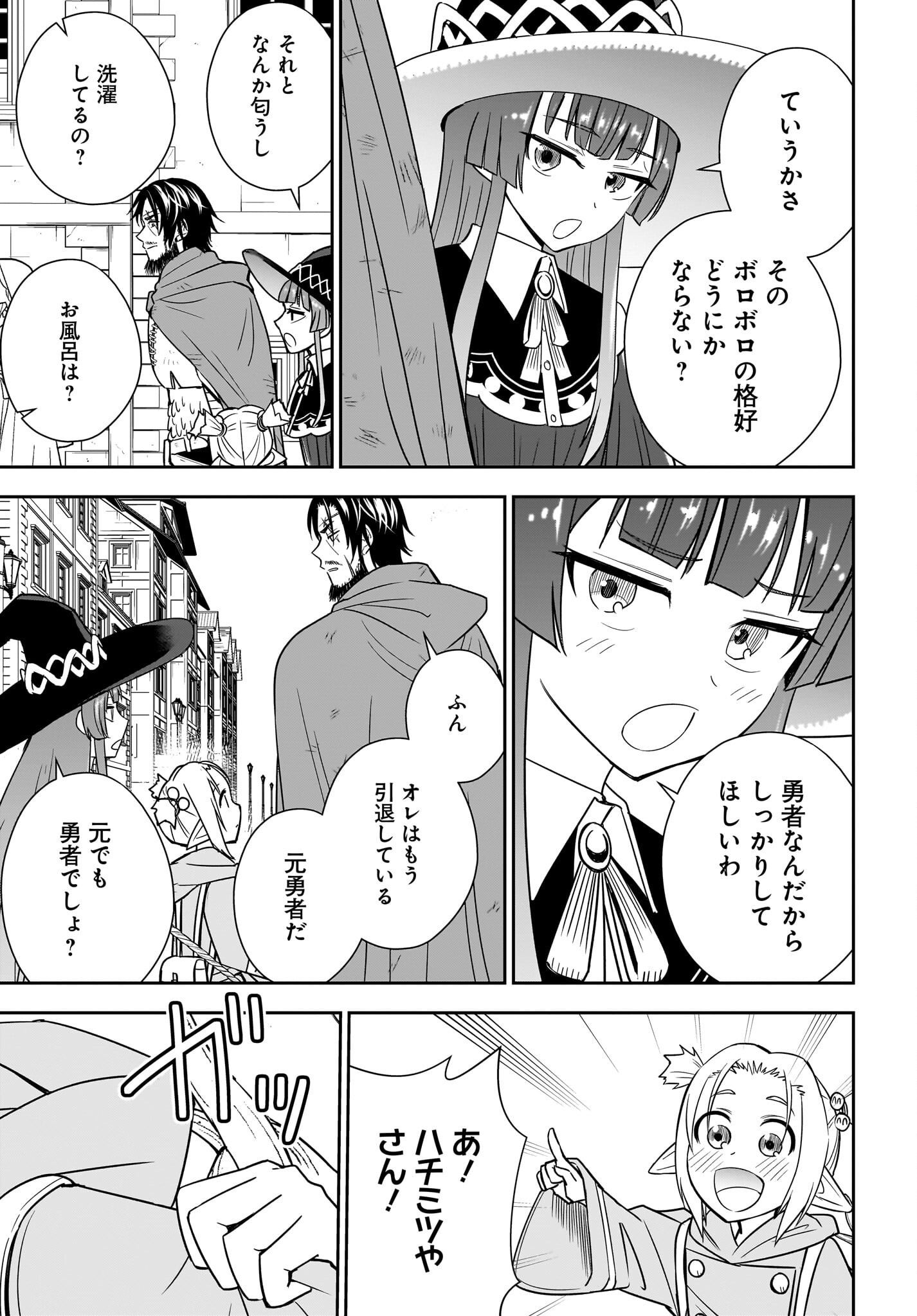 Ame to Kizu - Intai Yuusha wa Hirowareta Elf to Fukushuu no Tabi ni Deru - Chapter 9 - Page 3