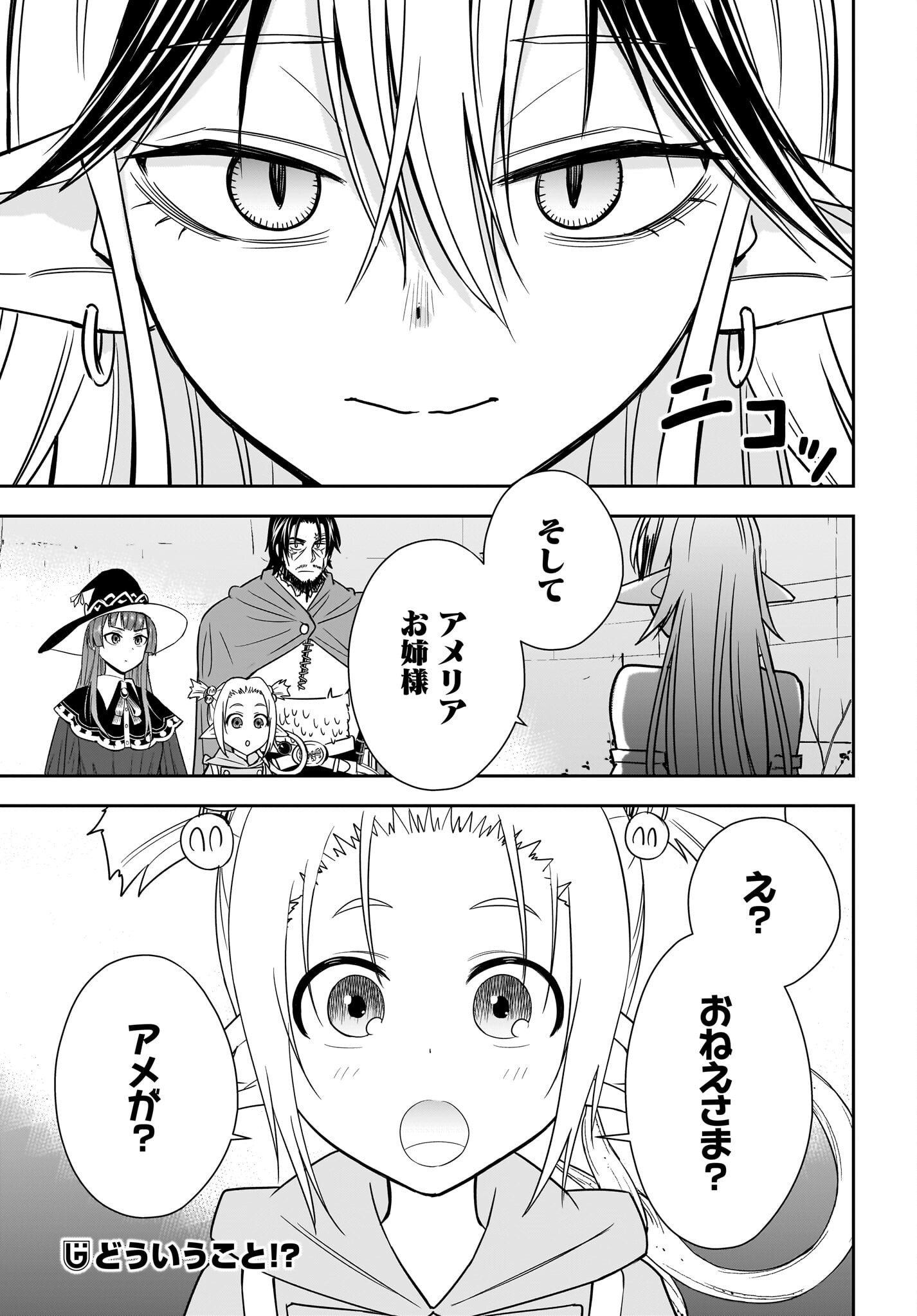 Ame to Kizu - Intai Yuusha wa Hirowareta Elf to Fukushuu no Tabi ni Deru - Chapter 9 - Page 31