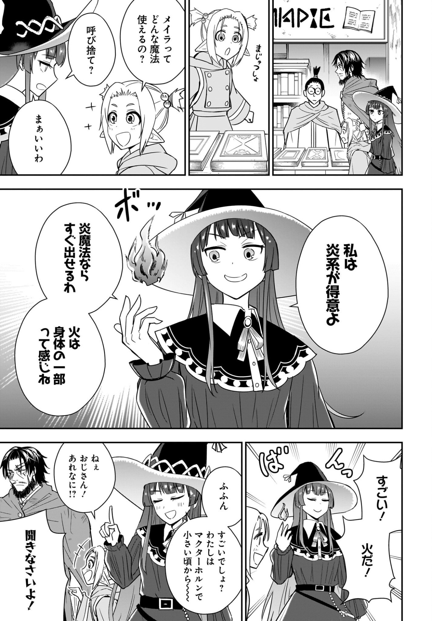 Ame to Kizu - Intai Yuusha wa Hirowareta Elf to Fukushuu no Tabi ni Deru - Chapter 9 - Page 5