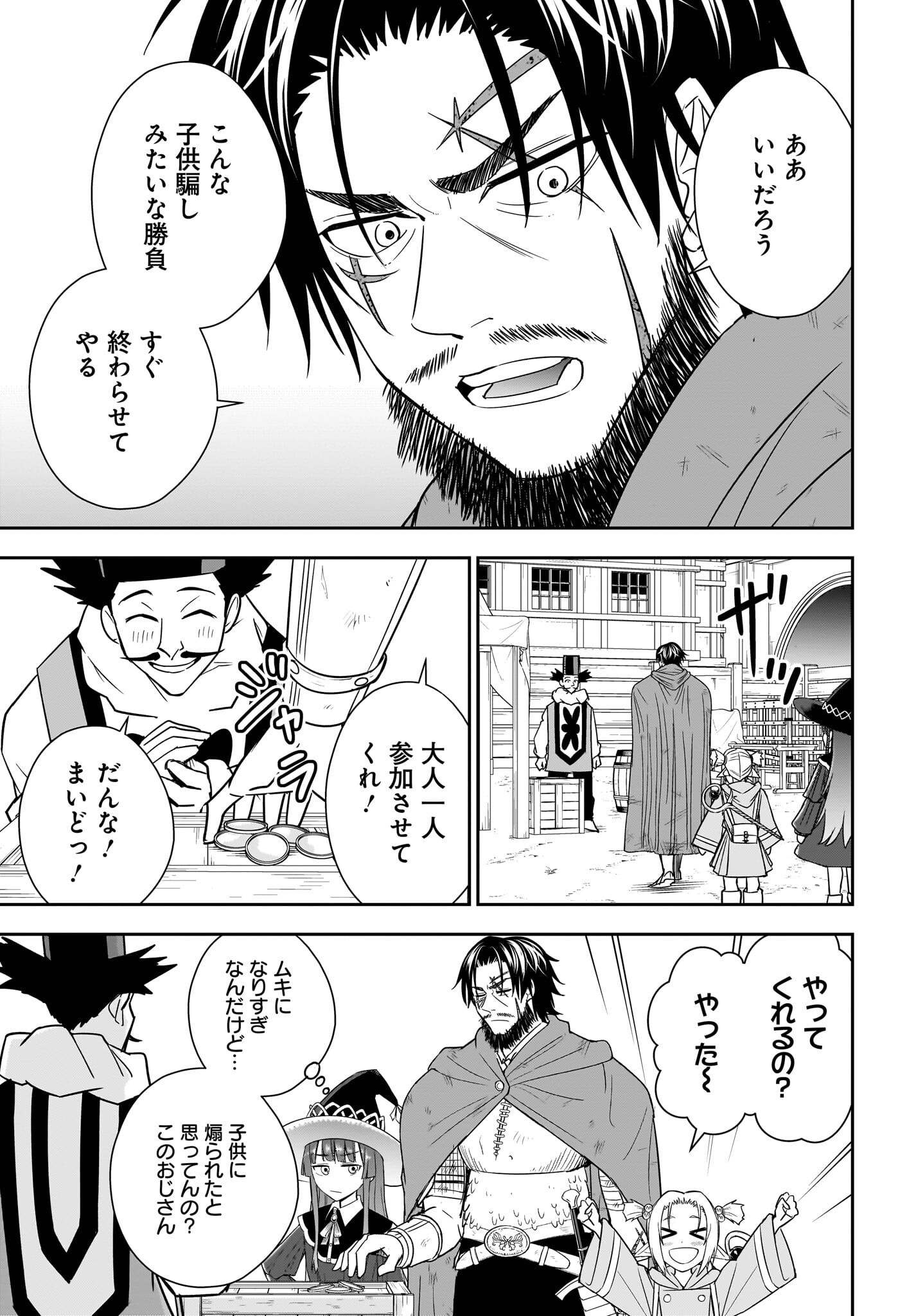 Ame to Kizu - Intai Yuusha wa Hirowareta Elf to Fukushuu no Tabi ni Deru - Chapter 9 - Page 9