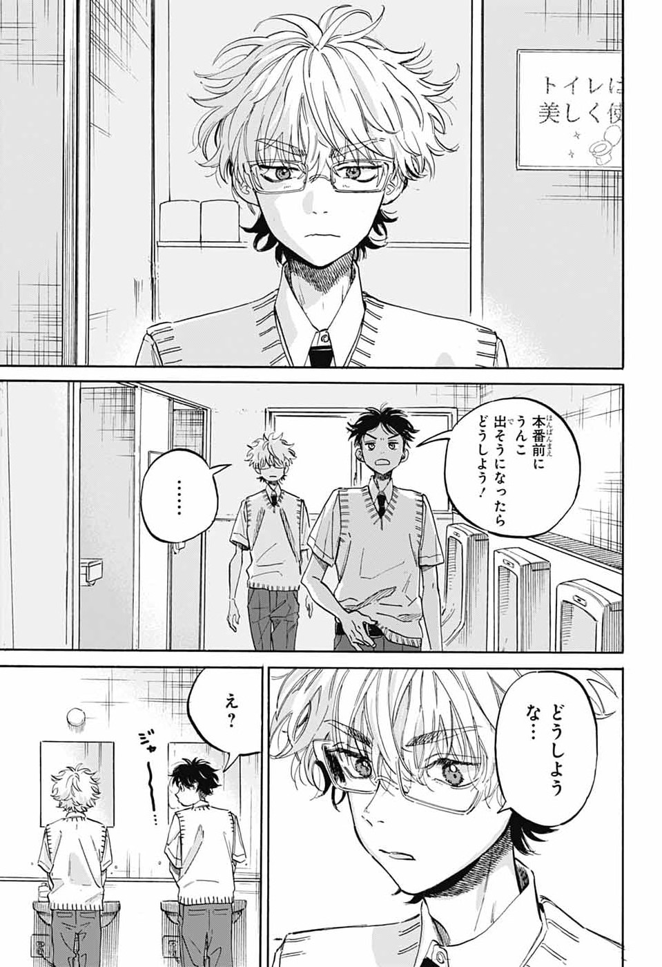 Ame to Umi - Chapter 19 - Page 13