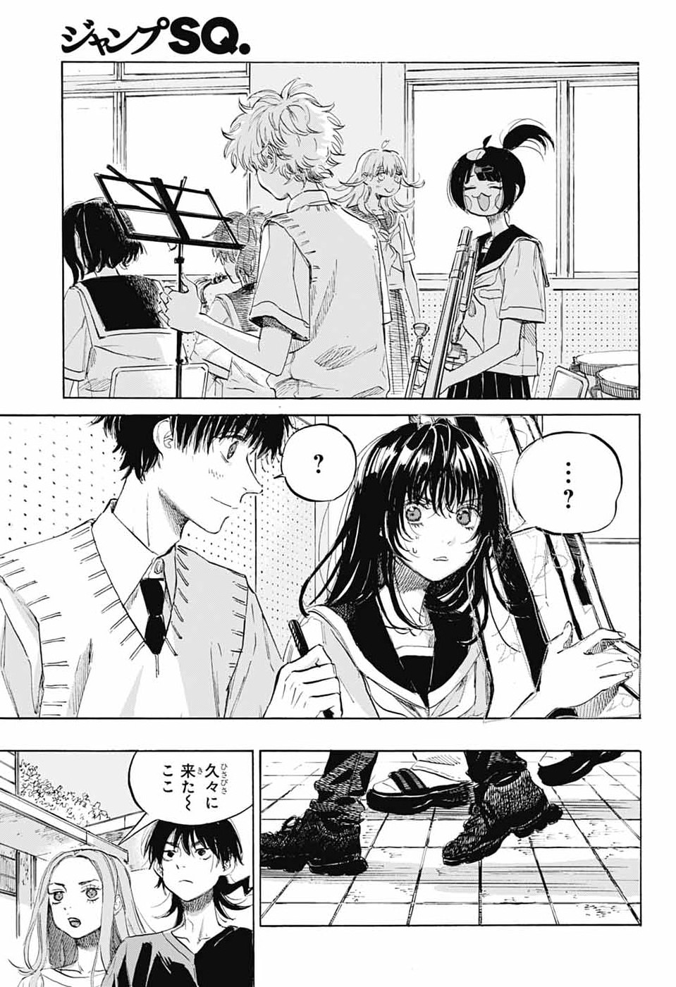 Ame to Umi - Chapter 19 - Page 17