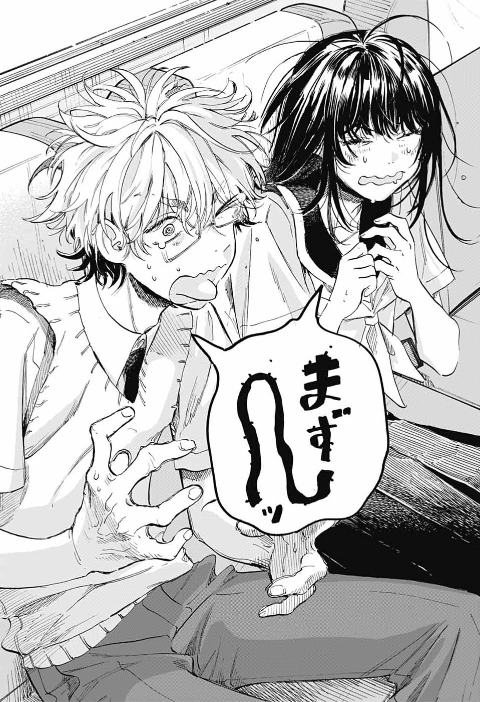 Ame to Umi - Chapter 19 - Page 26