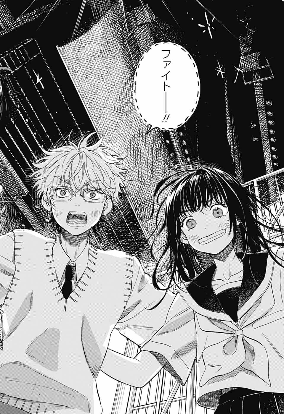 Ame to Umi - Chapter 20 - Page 26