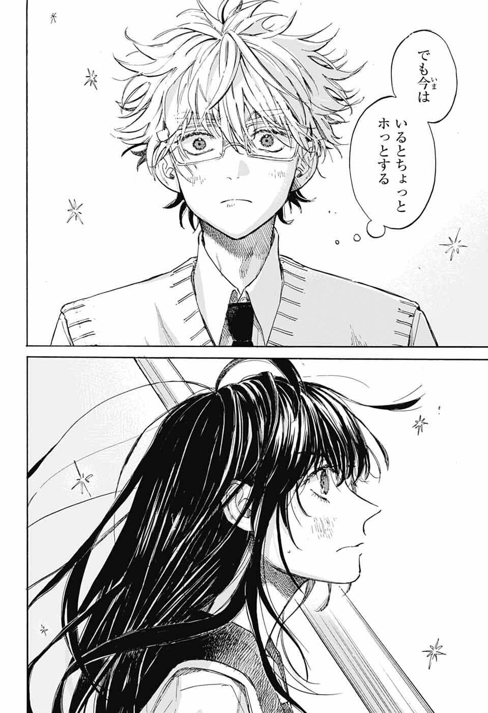Ame to Umi - Chapter 20 - Page 30