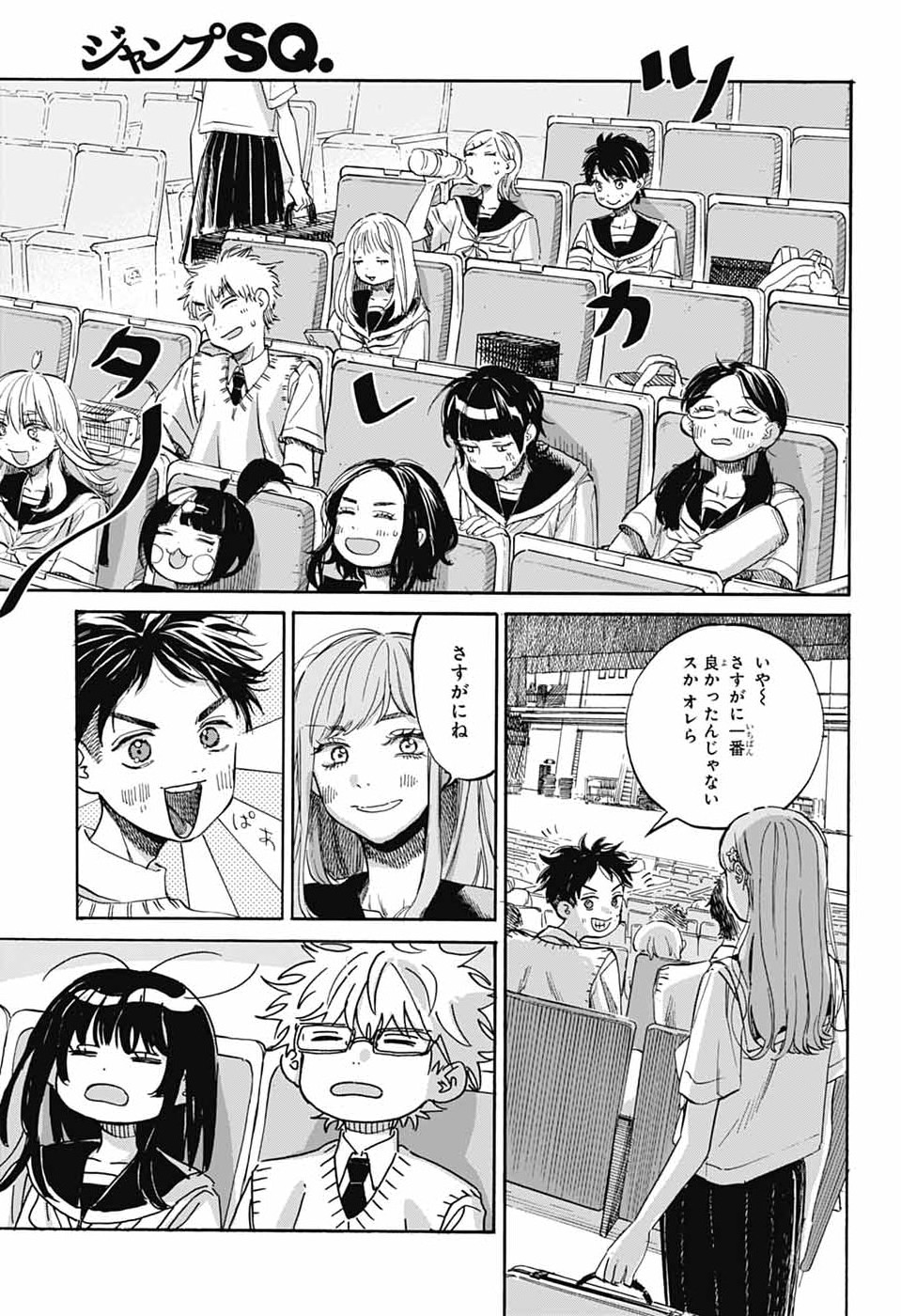 Ame to Umi - Chapter 21 - Page 19