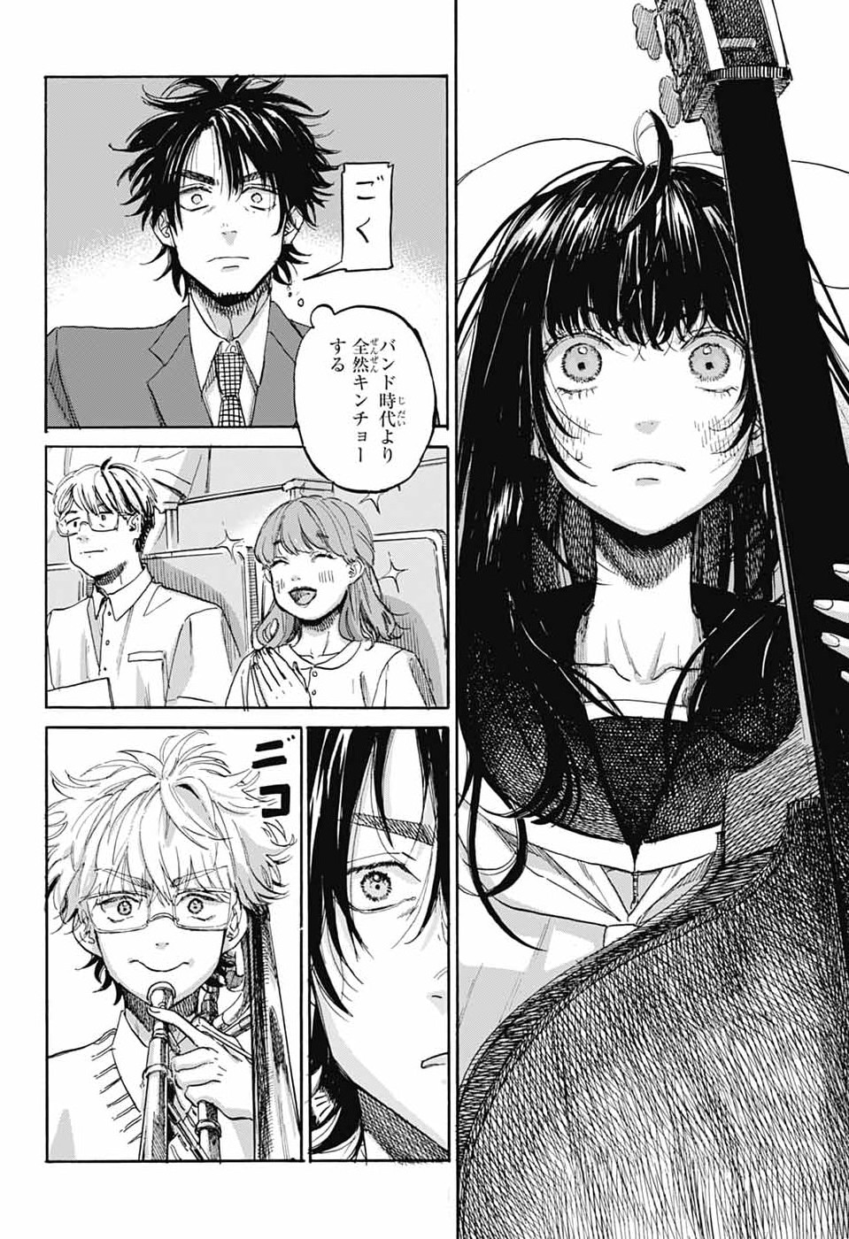 Ame to Umi - Chapter 21 - Page 4