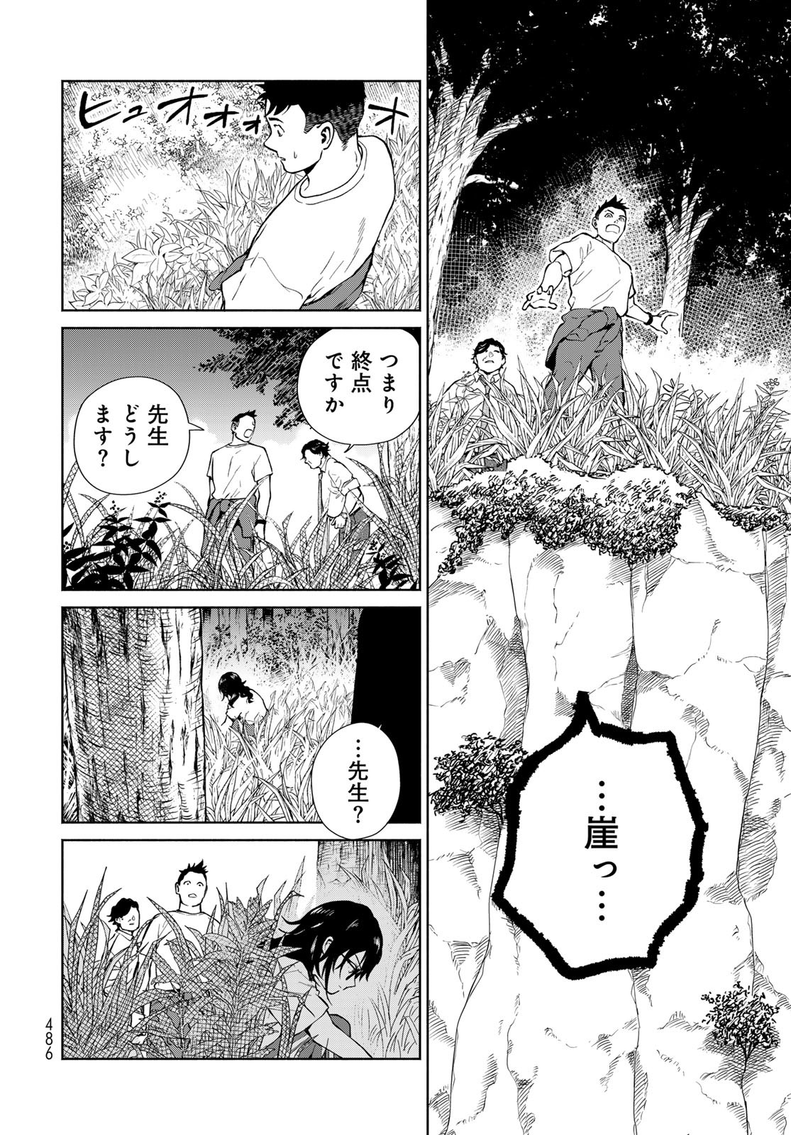 Ameku Takao no Suiri Karte - Chapter 10 - Page 14