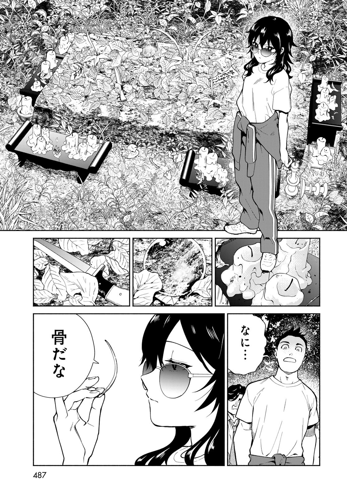 Ameku Takao no Suiri Karte - Chapter 10 - Page 15