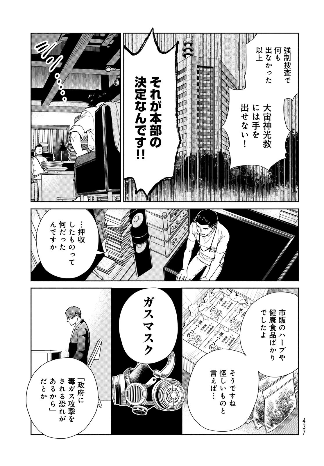 Ameku Takao no Suiri Karte - Chapter 11 - Page 11