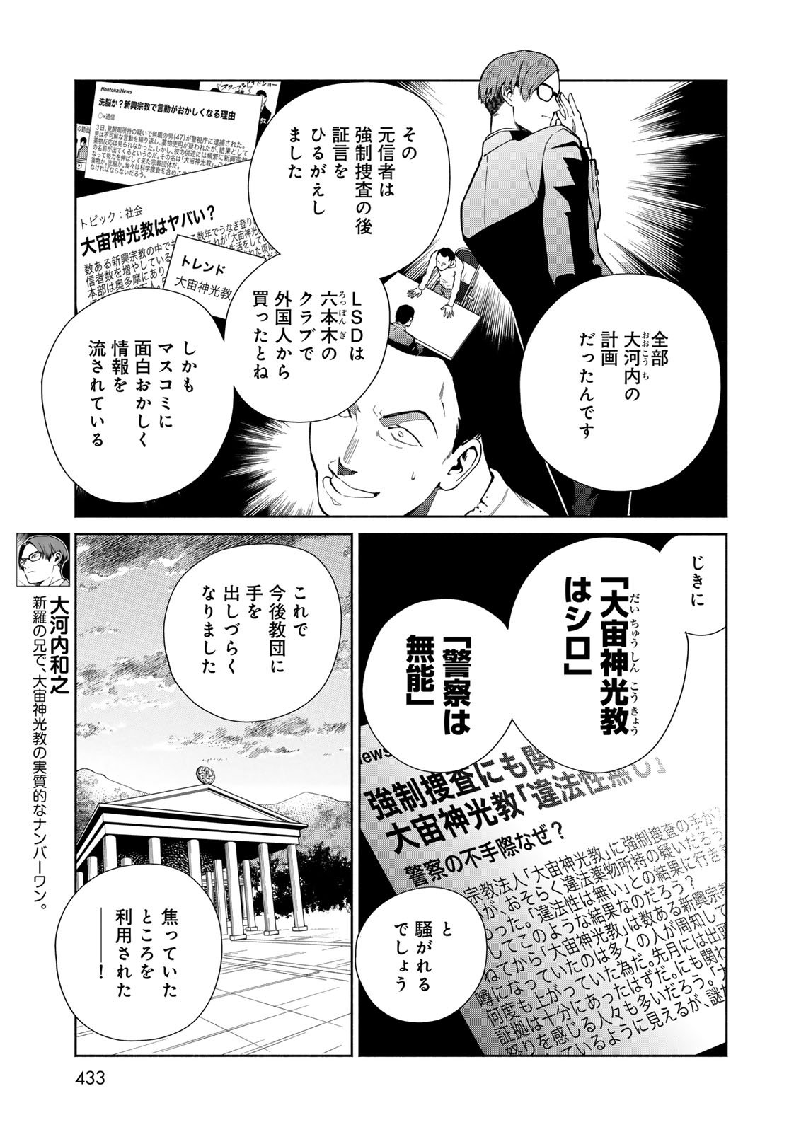 Ameku Takao no Suiri Karte - Chapter 11 - Page 7