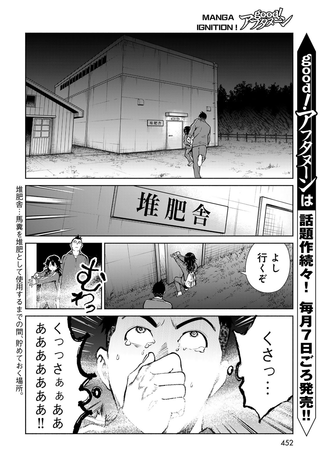 Ameku Takao no Suiri Karte - Chapter 12 - Page 10