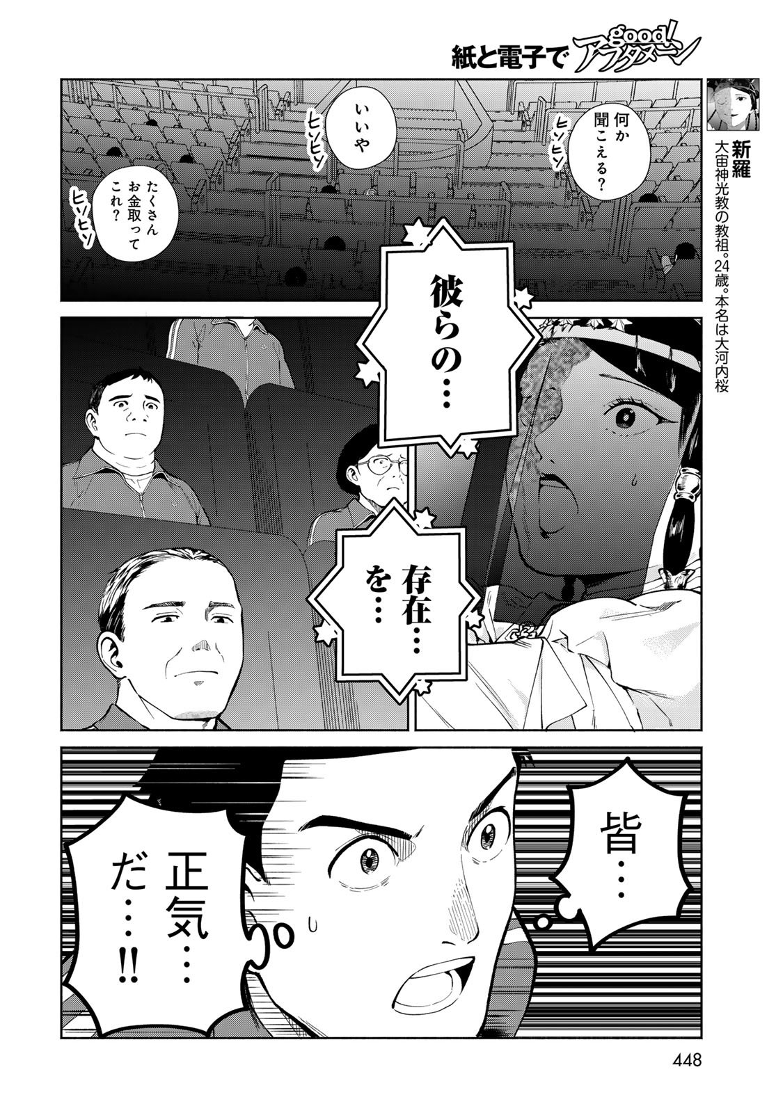 Ameku Takao no Suiri Karte - Chapter 12 - Page 6