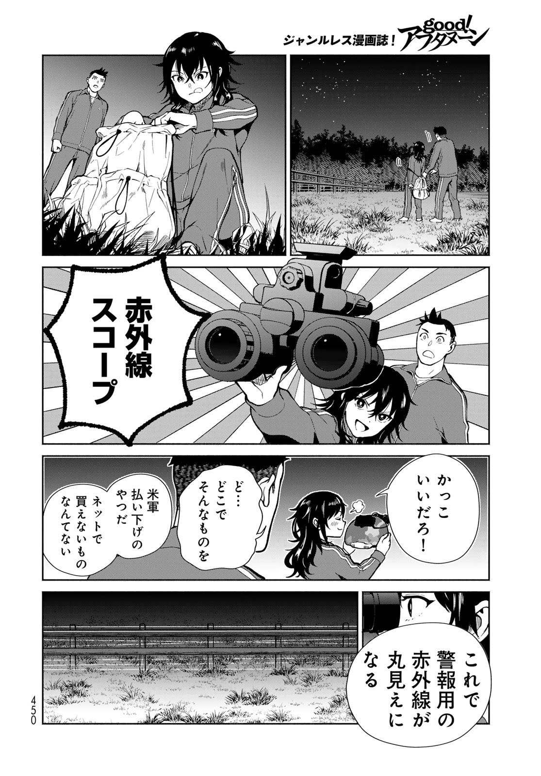 Ameku Takao no Suiri Karte - Chapter 12 - Page 8