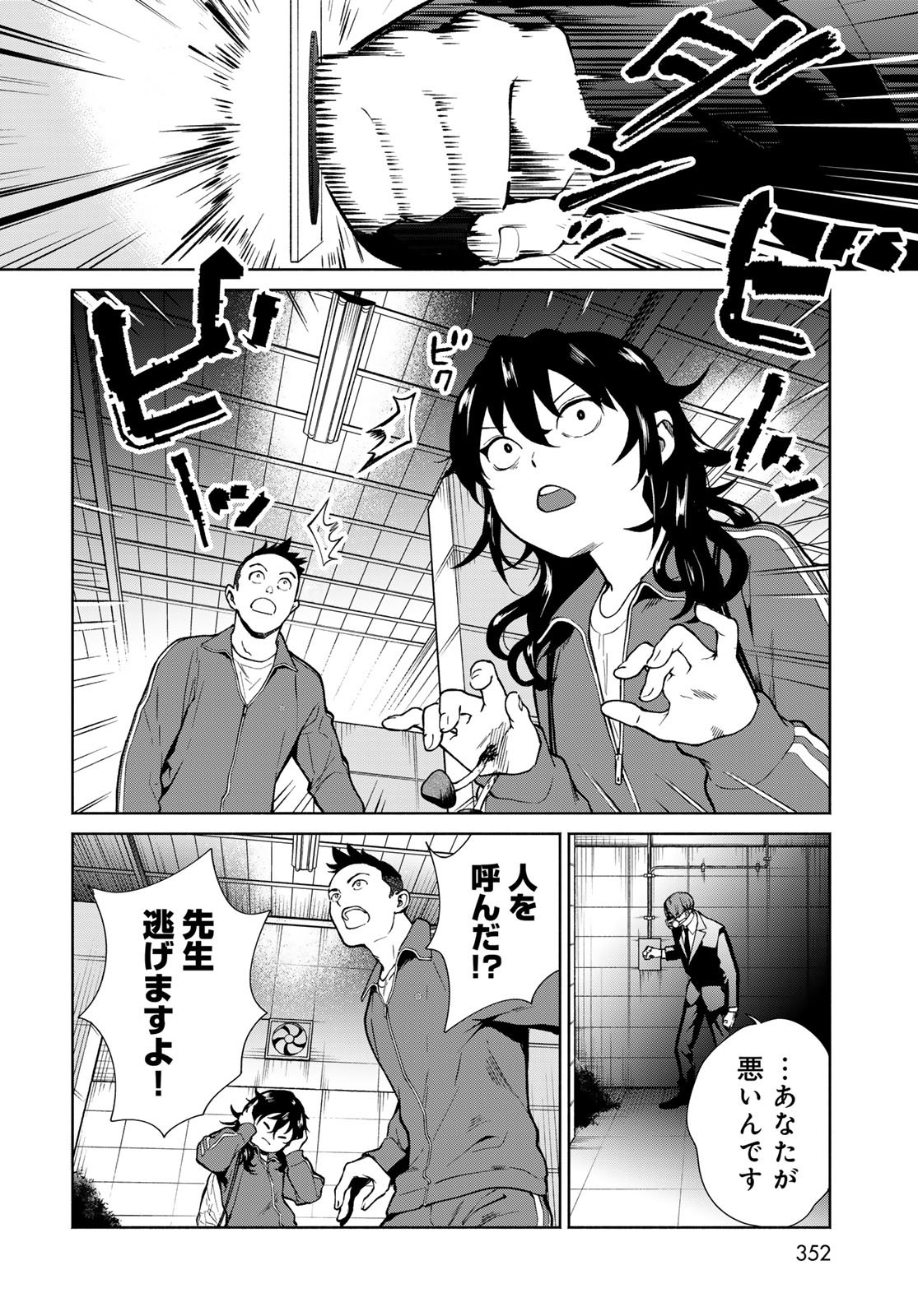 Ameku Takao no Suiri Karte - Chapter 13 - Page 10