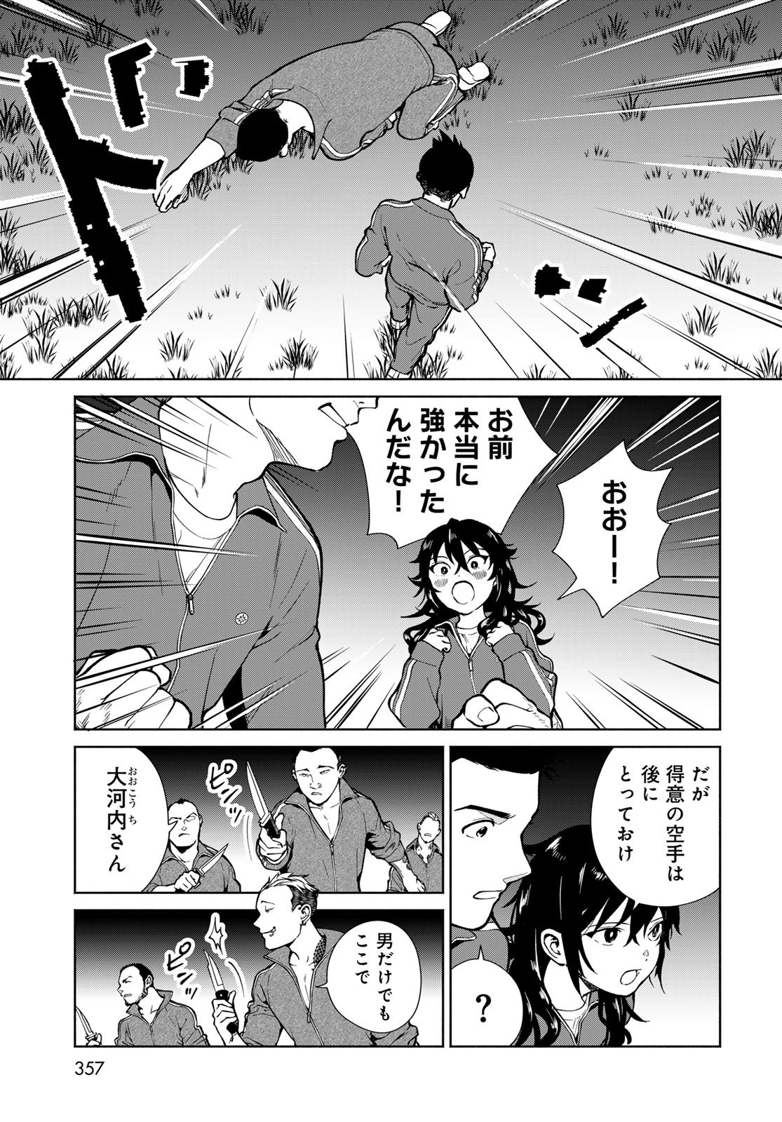 Ameku Takao no Suiri Karte - Chapter 13 - Page 15