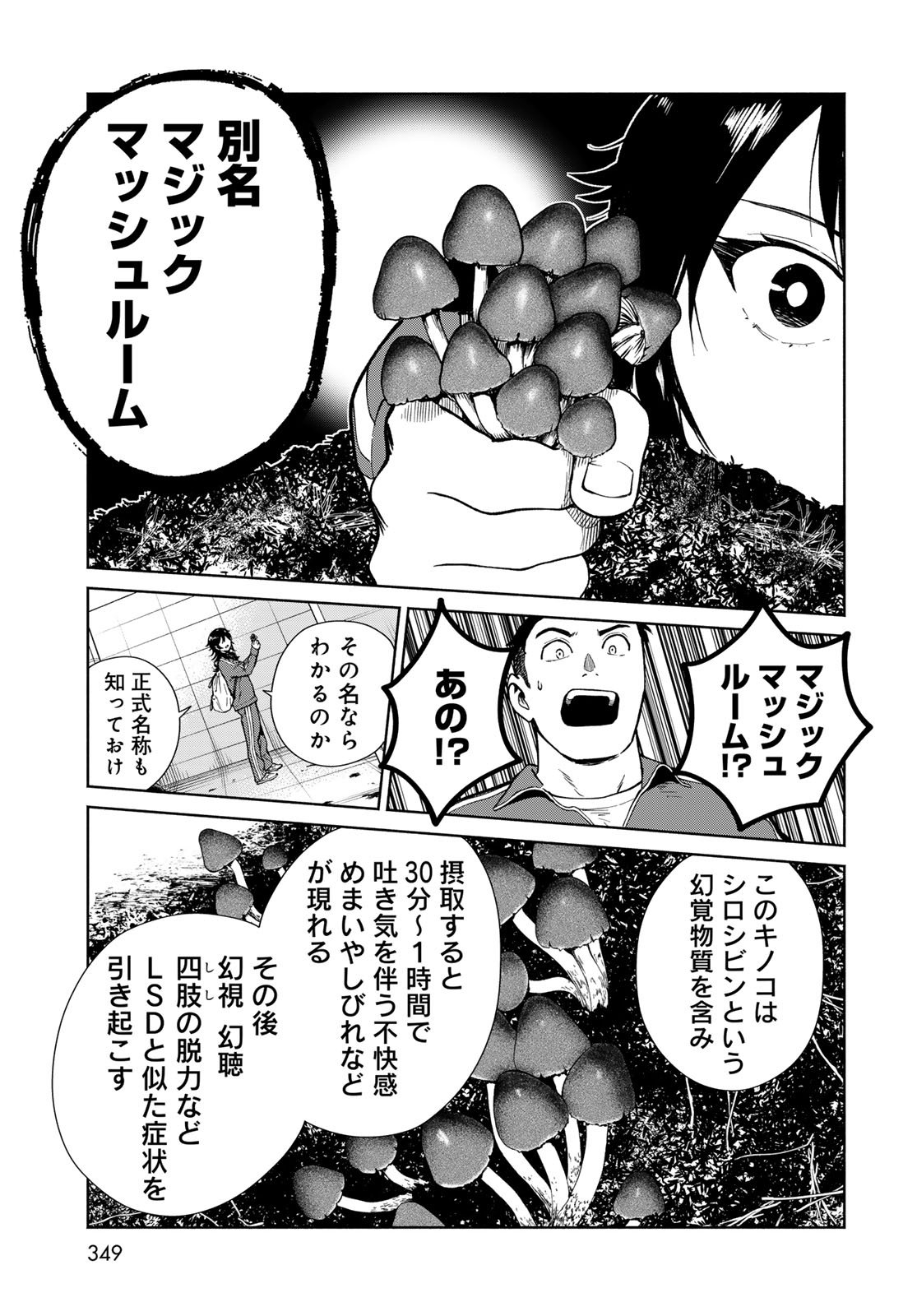 Ameku Takao no Suiri Karte - Chapter 13 - Page 7